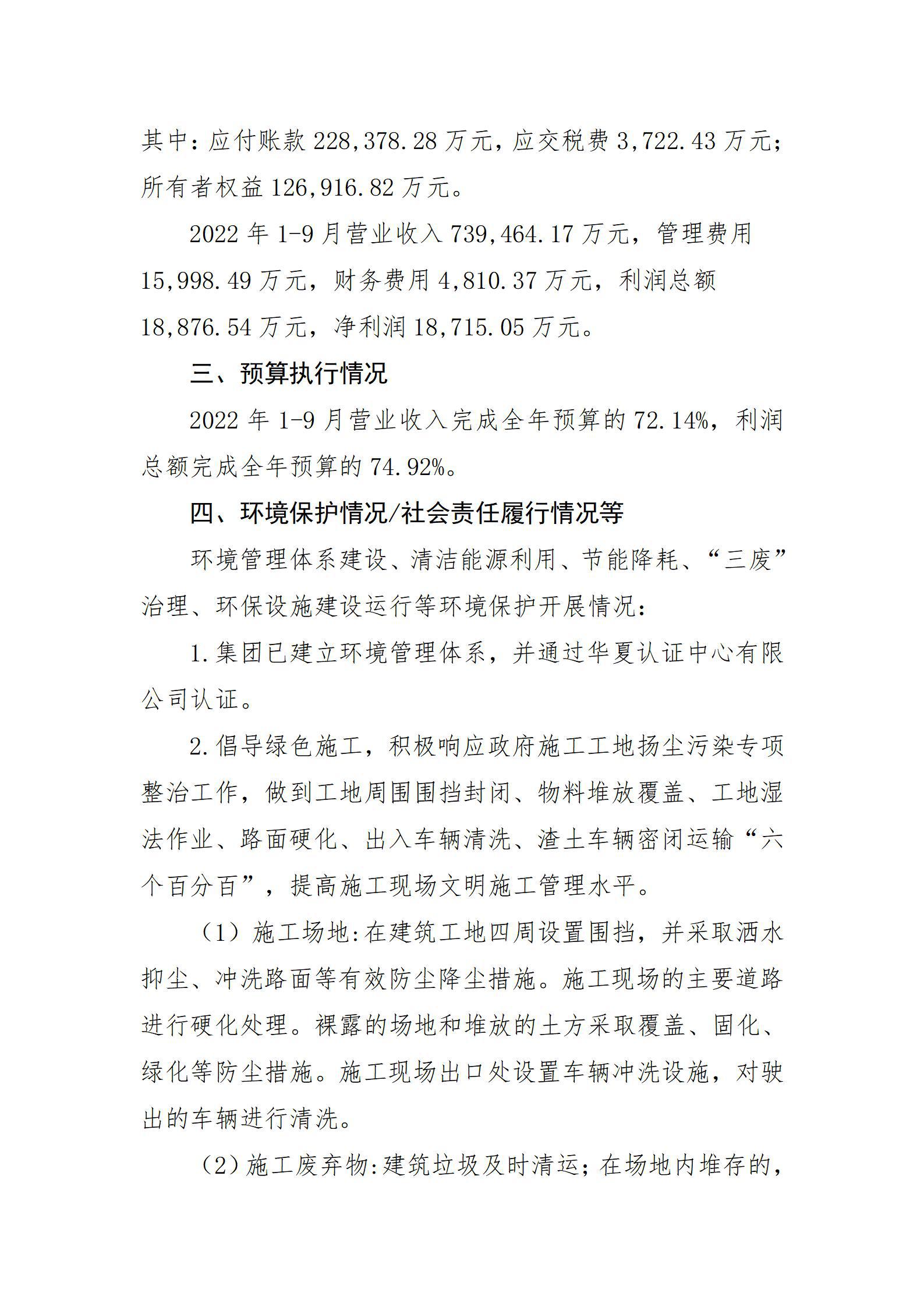 402cc永利集团(CHINA)官方网站-首页|NO1