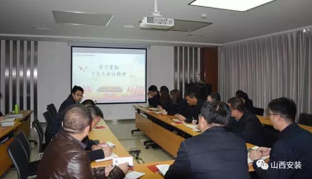 山西建投装置集团深入学习贯彻党的十九大精神-402cc永利集团