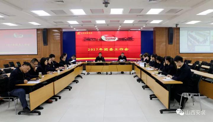 山西建投装置集团深入学习贯彻党的十九大精神-402cc永利集团
