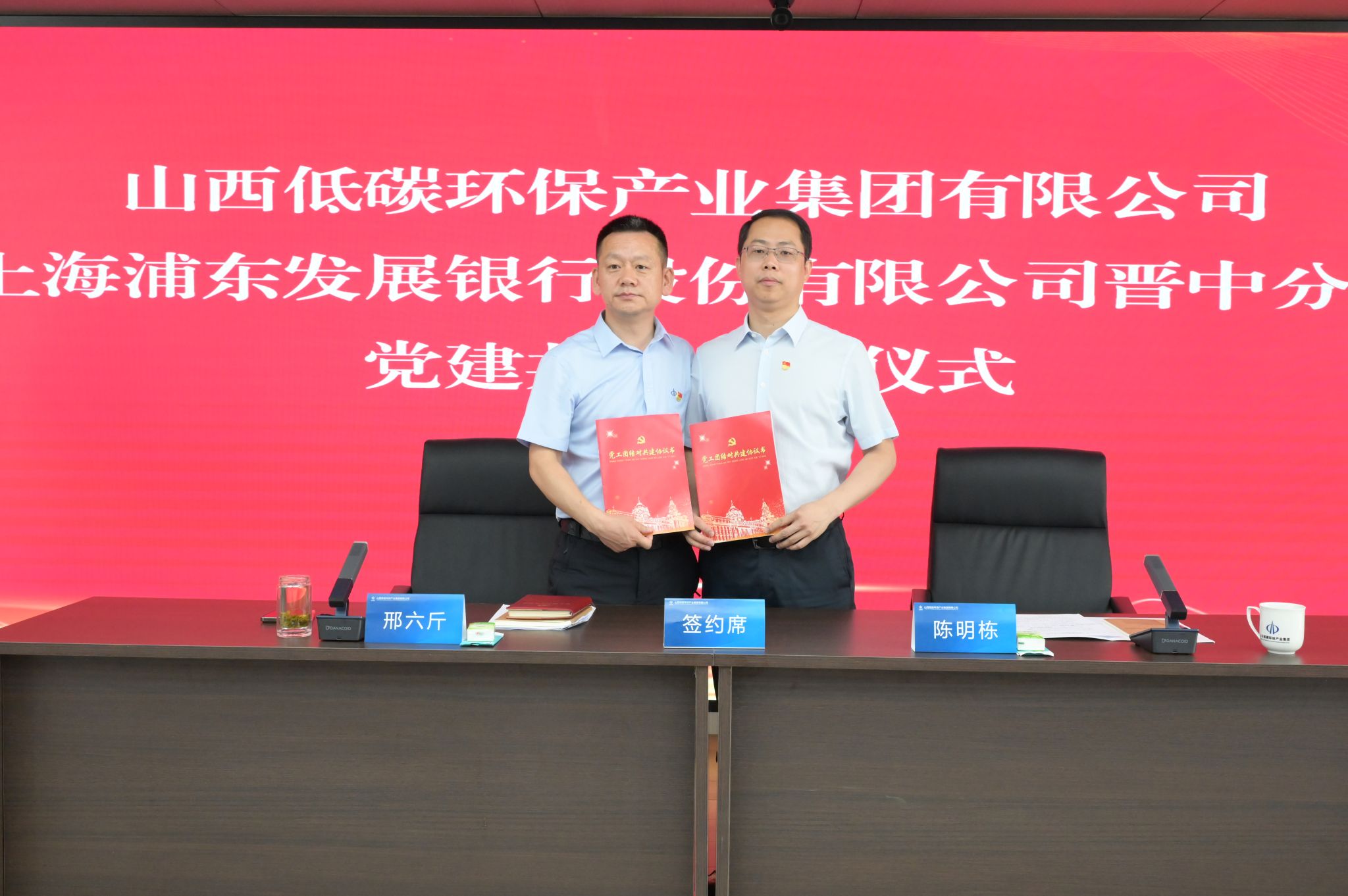 山西建投低碳环保集团党委：擦亮“五心工程”党建品牌 赋能企业高质量生长-402cc永利集团