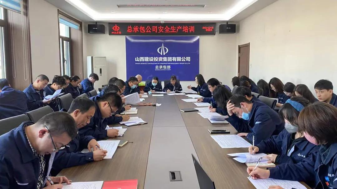 山西建投总承包公司一连组织开展新版《清静生产法》全员培训事情
