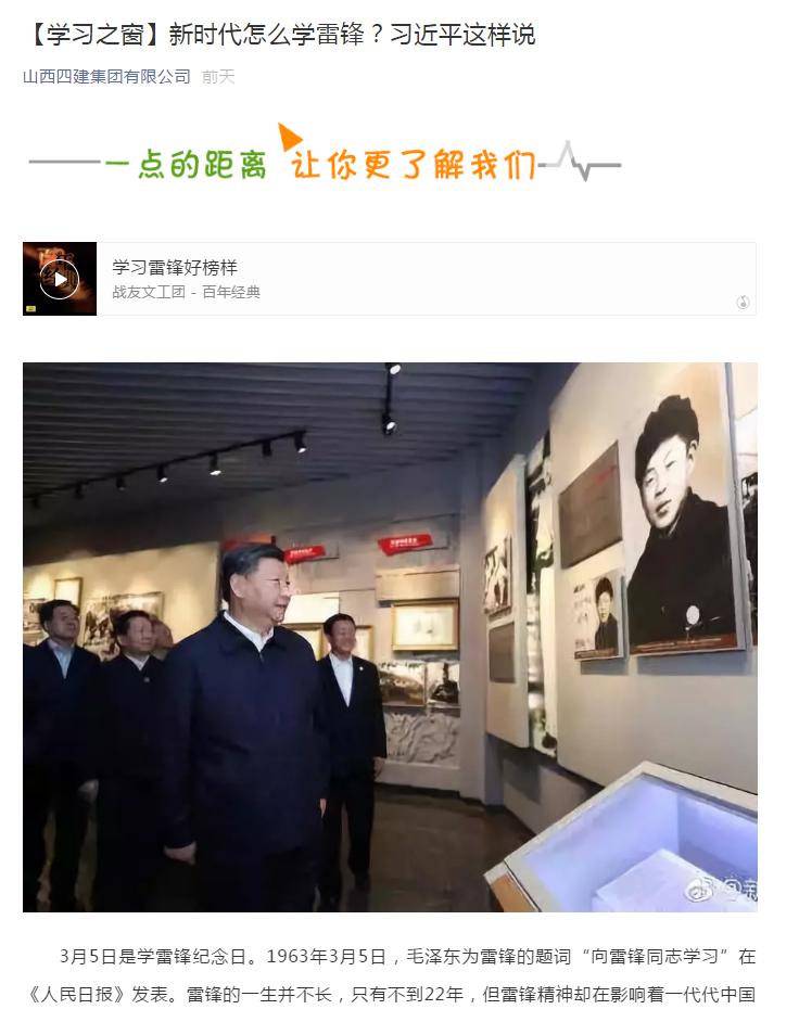山西建投四建集团开展学雷锋活动情形-402cc永利集团