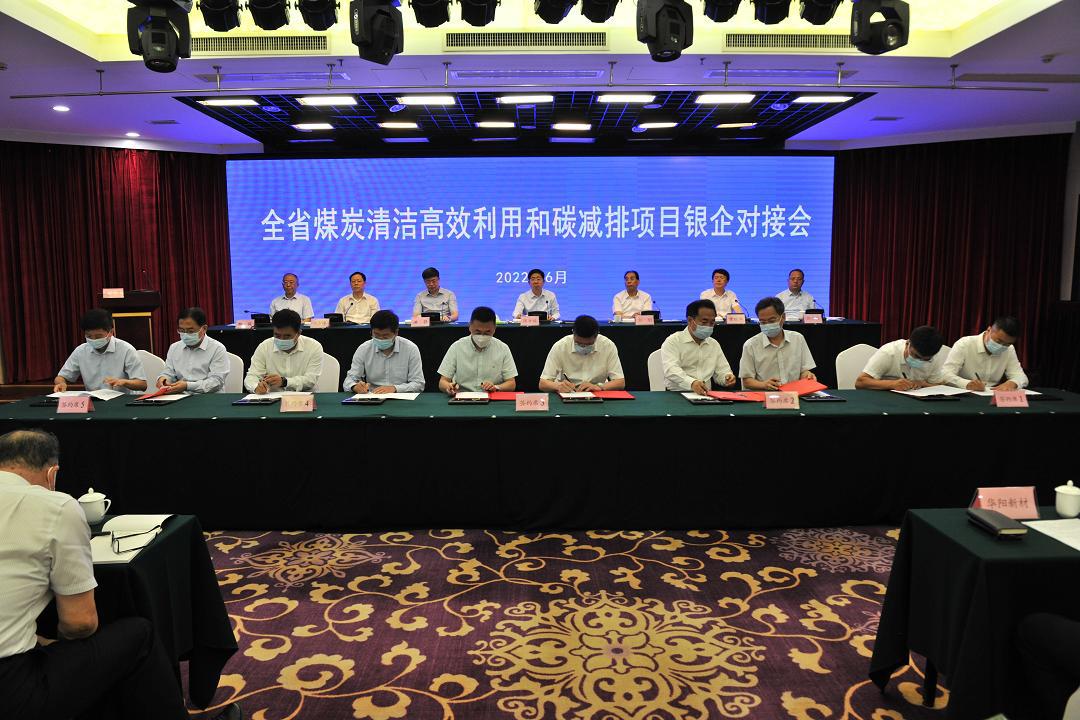 张吉福出席全省煤炭清洁高效使用和碳减排项目银企对接会-402cc永利集团