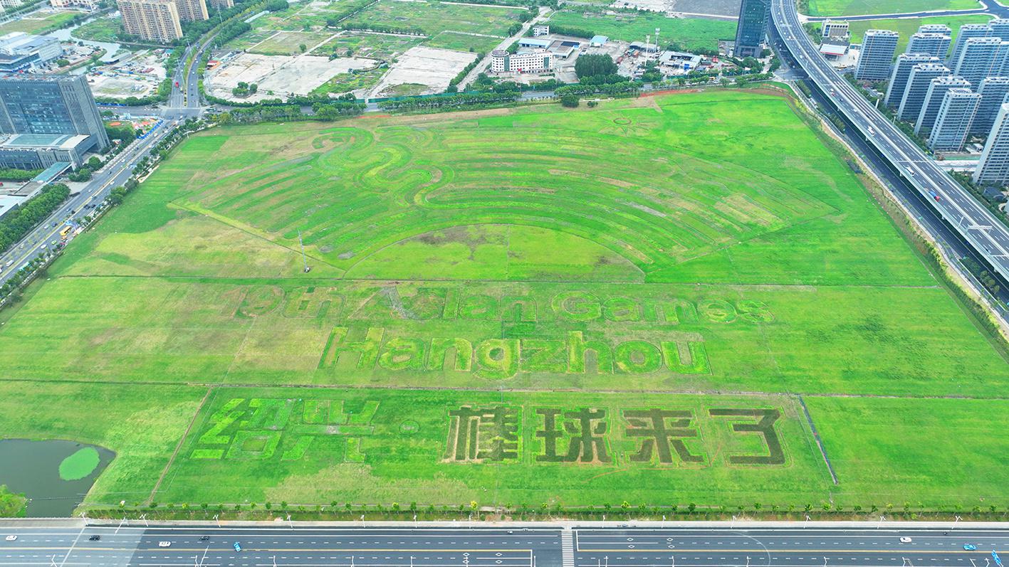 山西建投四建集团亚运会周边情形提升工程完工并通过验收-402cc永利集团