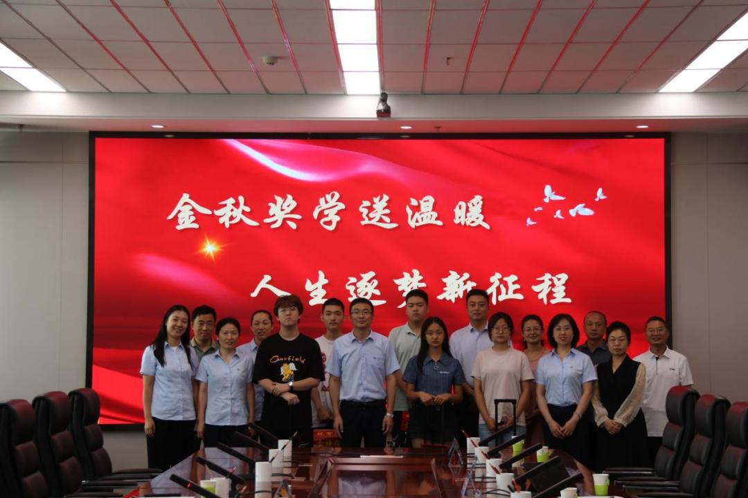 山西建投园区建发集团举行2023年“金秋奖学”活动