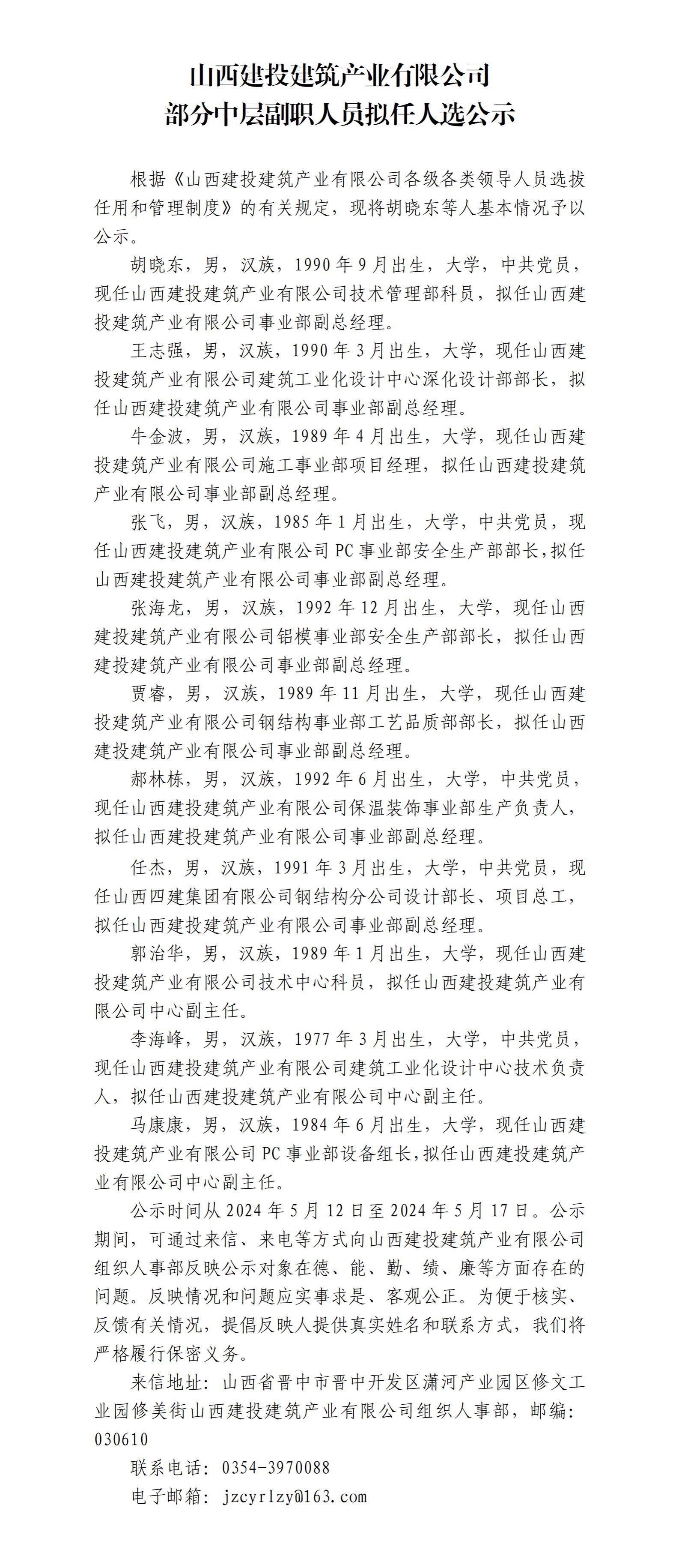 402cc永利集团(CHINA)官方网站-首页|NO1