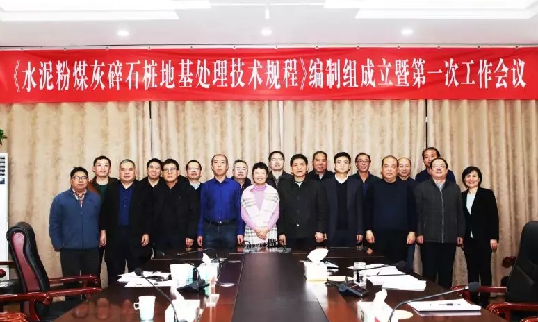 山西建投契械化集团建设省手艺规程体例组并召开事情聚会-402cc永利集团