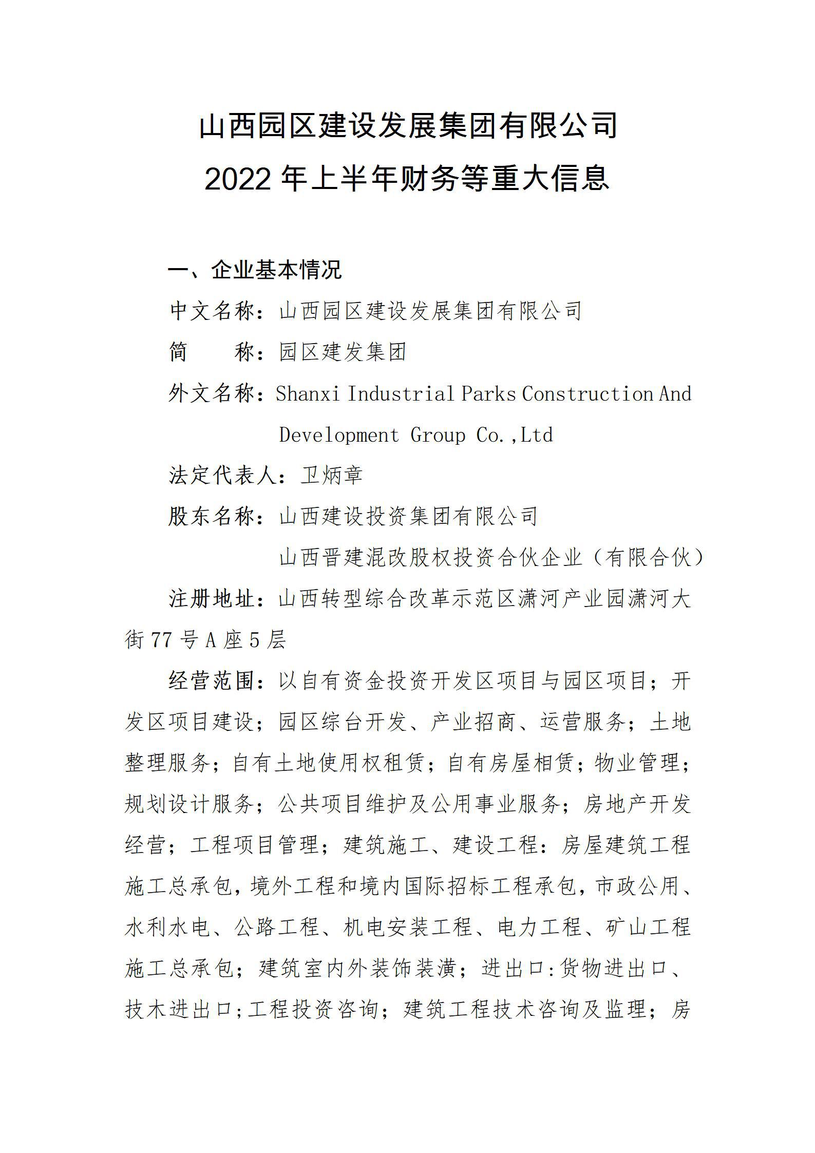 402cc永利集团(CHINA)官方网站-首页|NO1