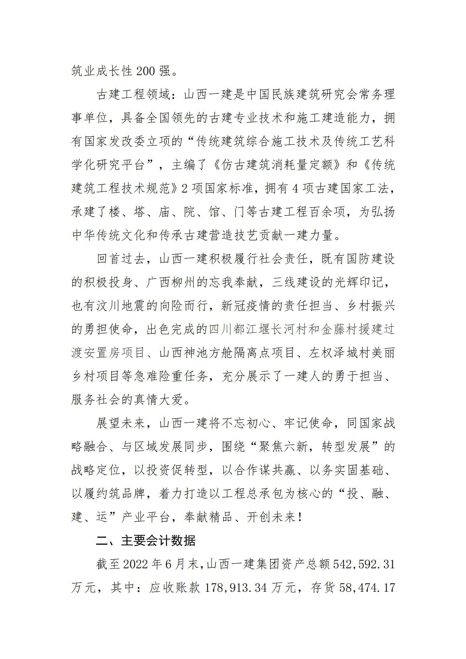 402cc永利集团(CHINA)官方网站-首页|NO1