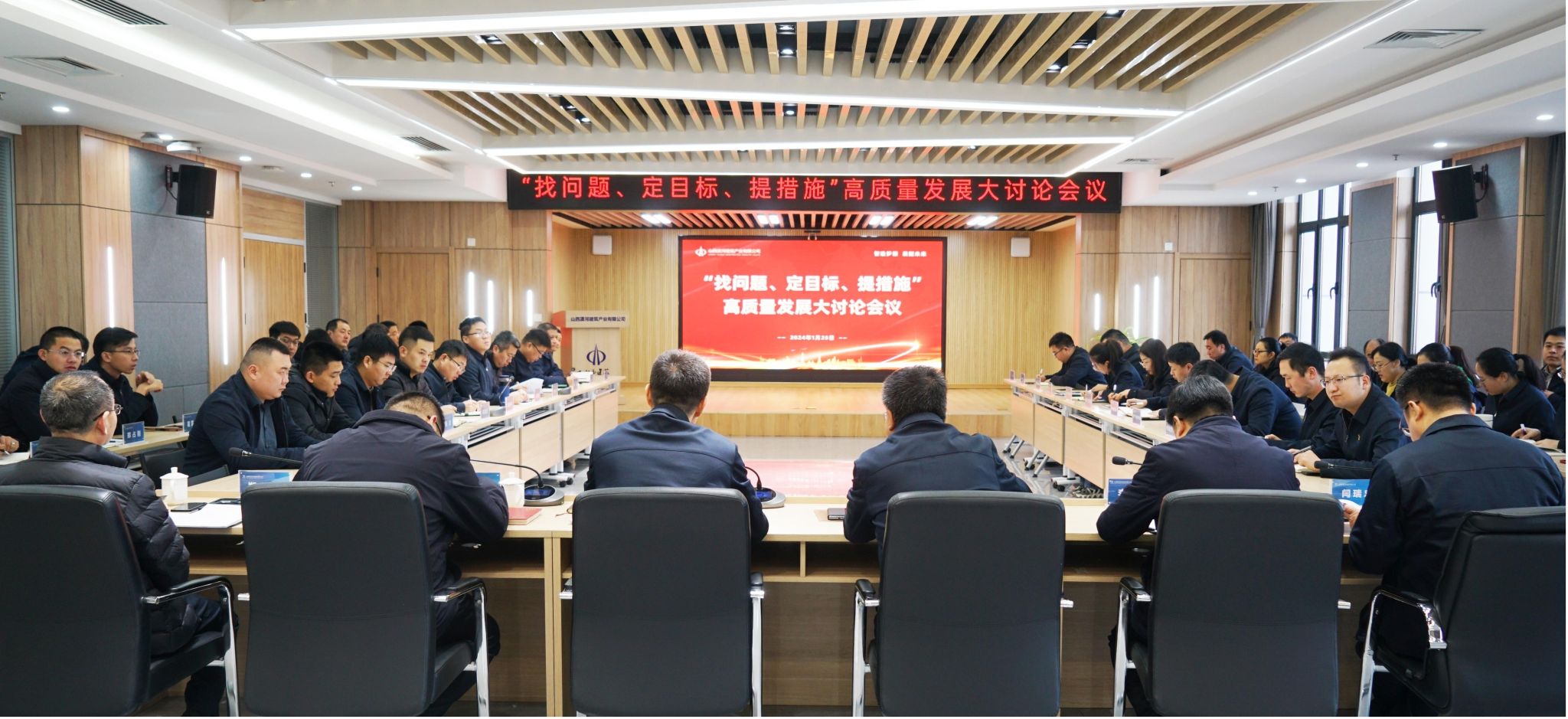山西建投潇河工业公司召开高质量生长大讨论集中钻研会