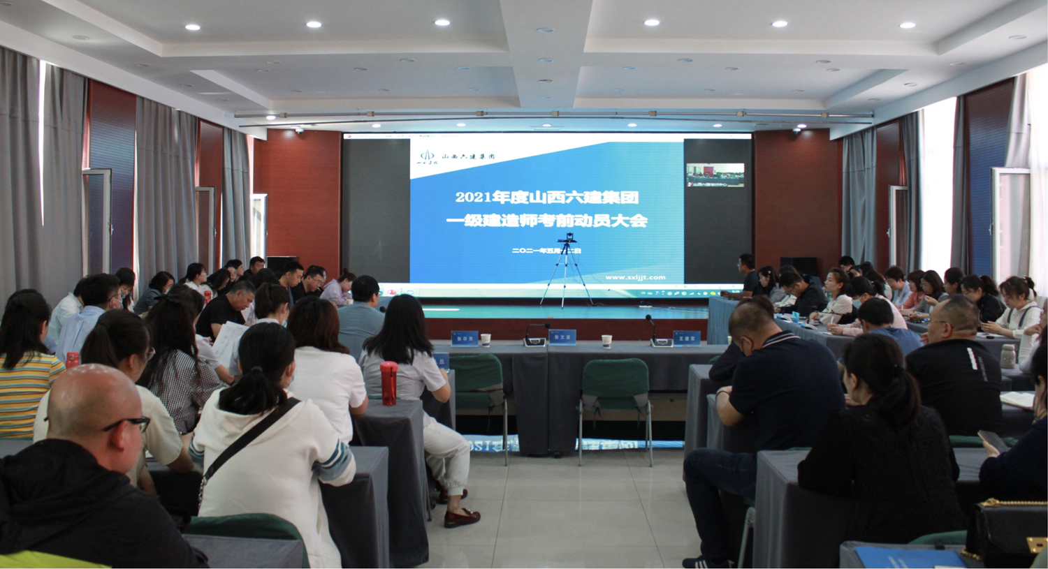 山西建投六建集团召开2021年一级制作师考前发动大会