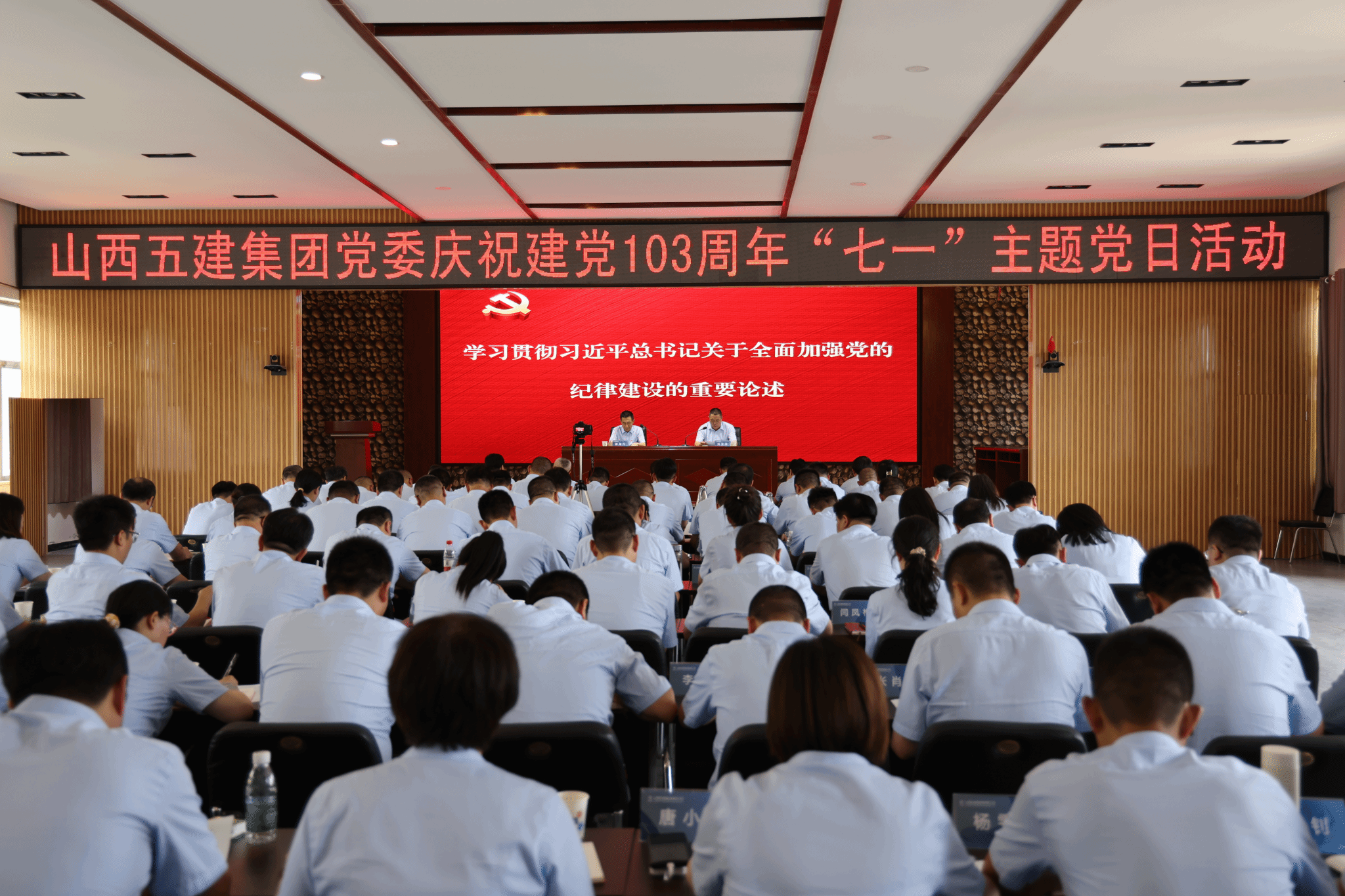 为党庆生 | 山西建投集团开展“七一”主题党日活动-402cc永利集团