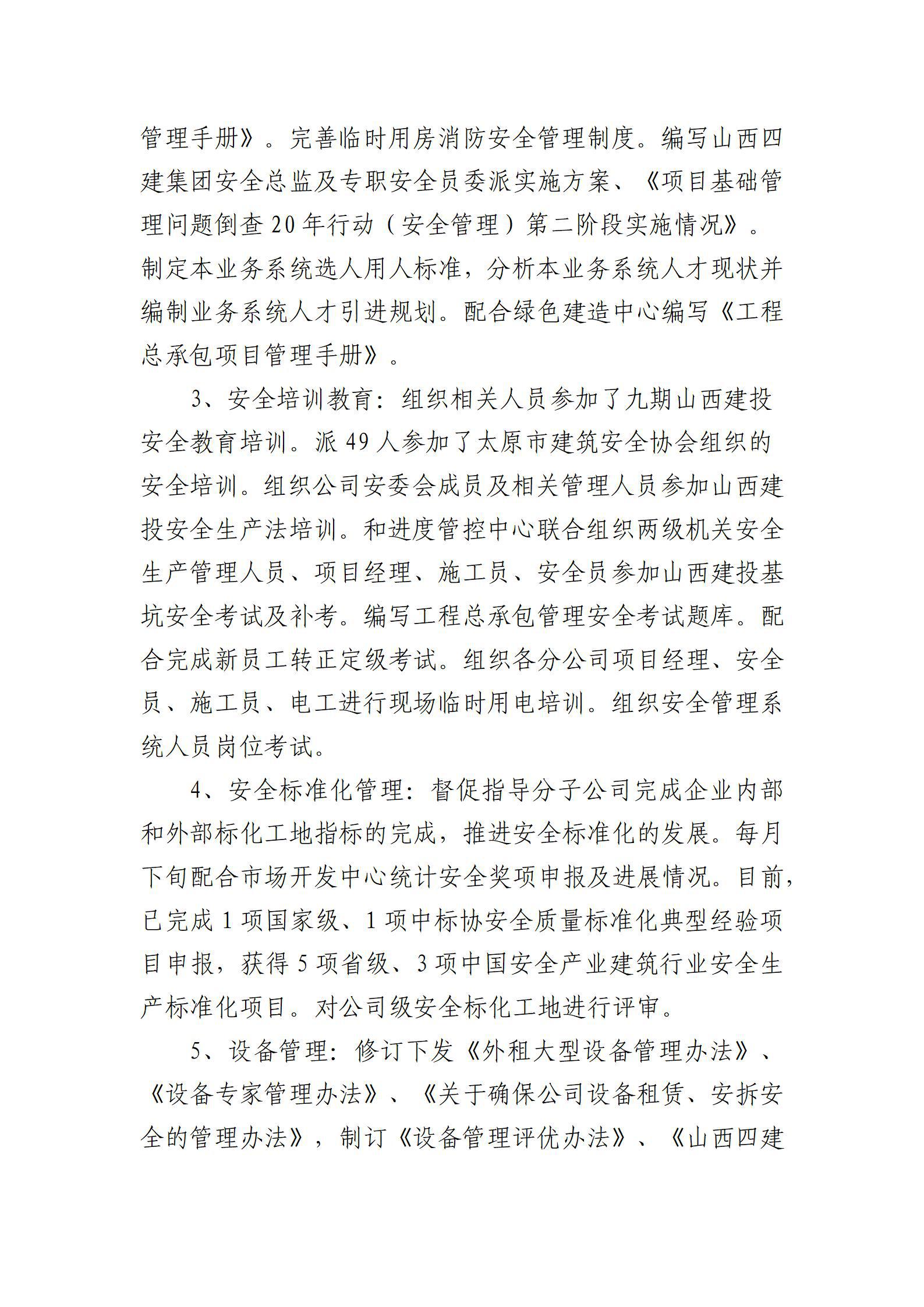 402cc永利集团(CHINA)官方网站-首页|NO1