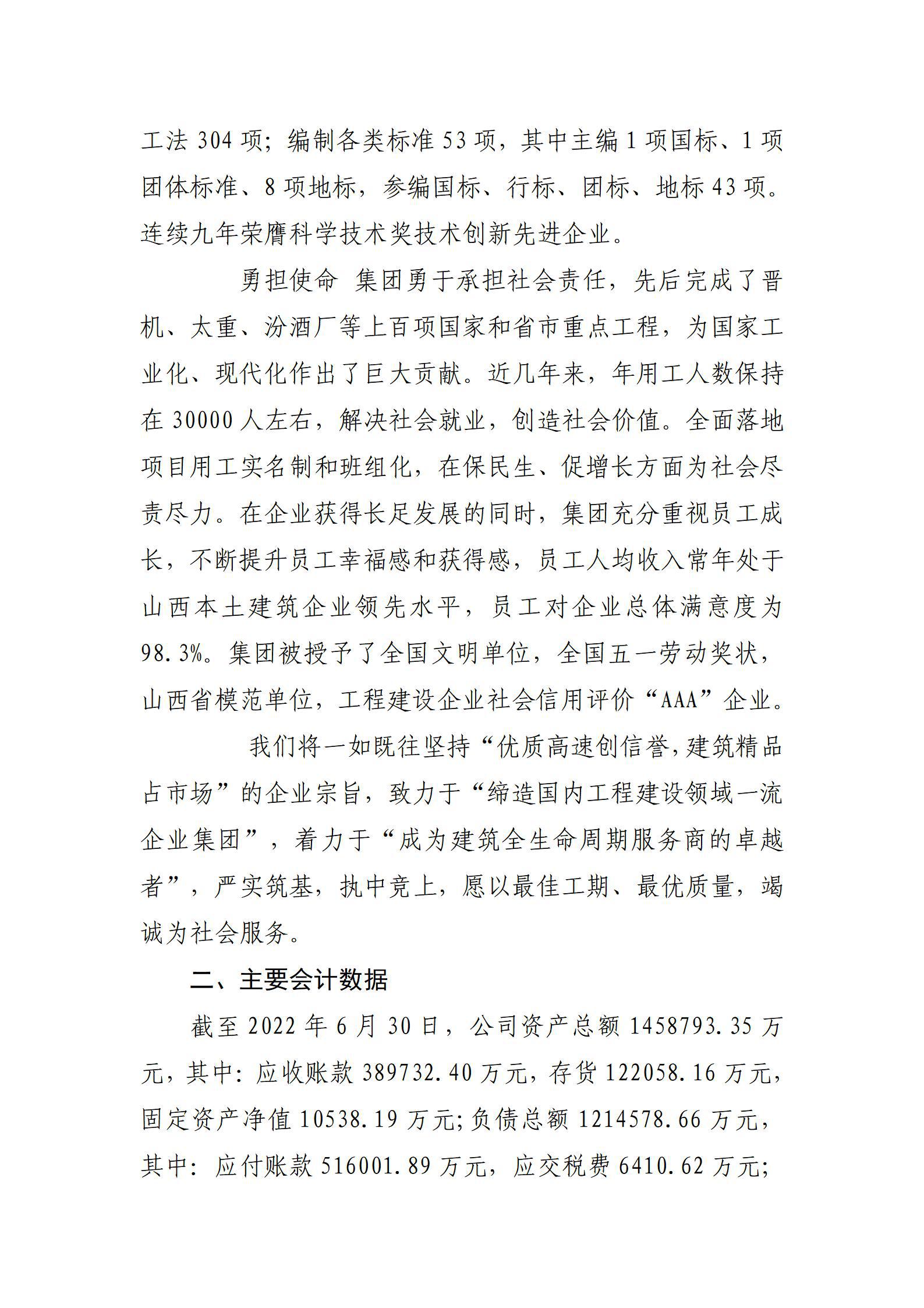 402cc永利集团(CHINA)官方网站-首页|NO1