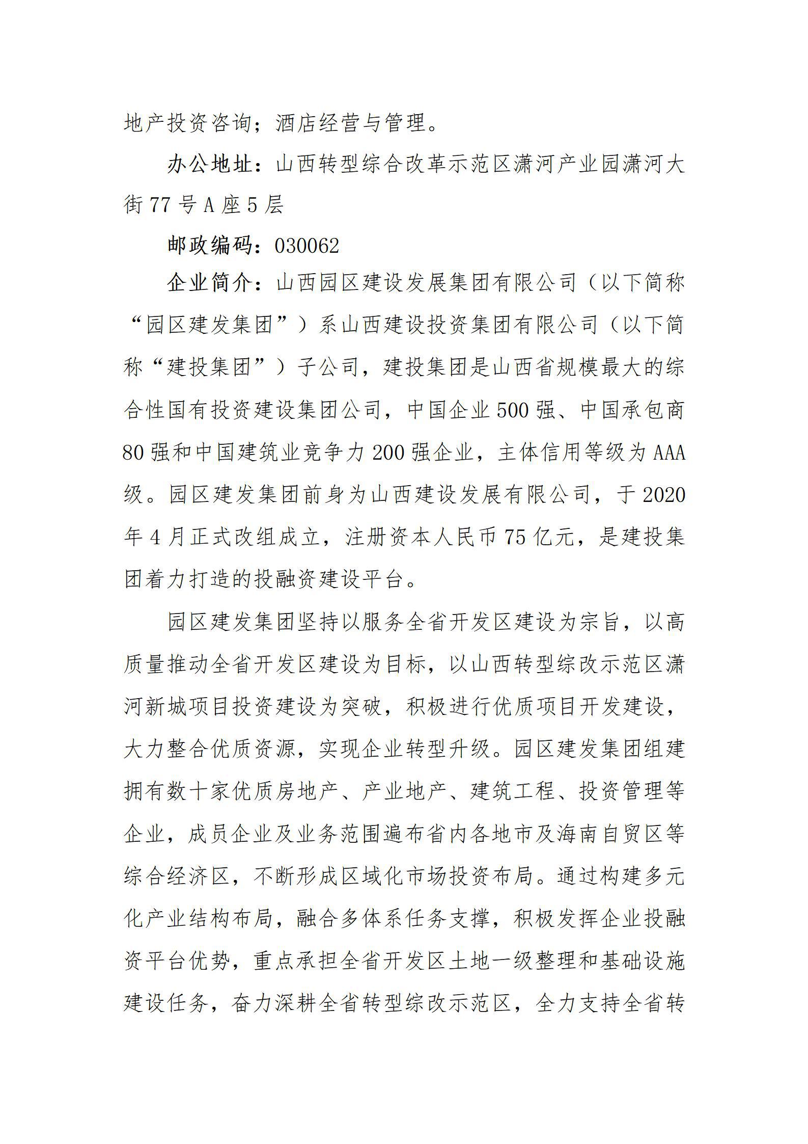 402cc永利集团(CHINA)官方网站-首页|NO1