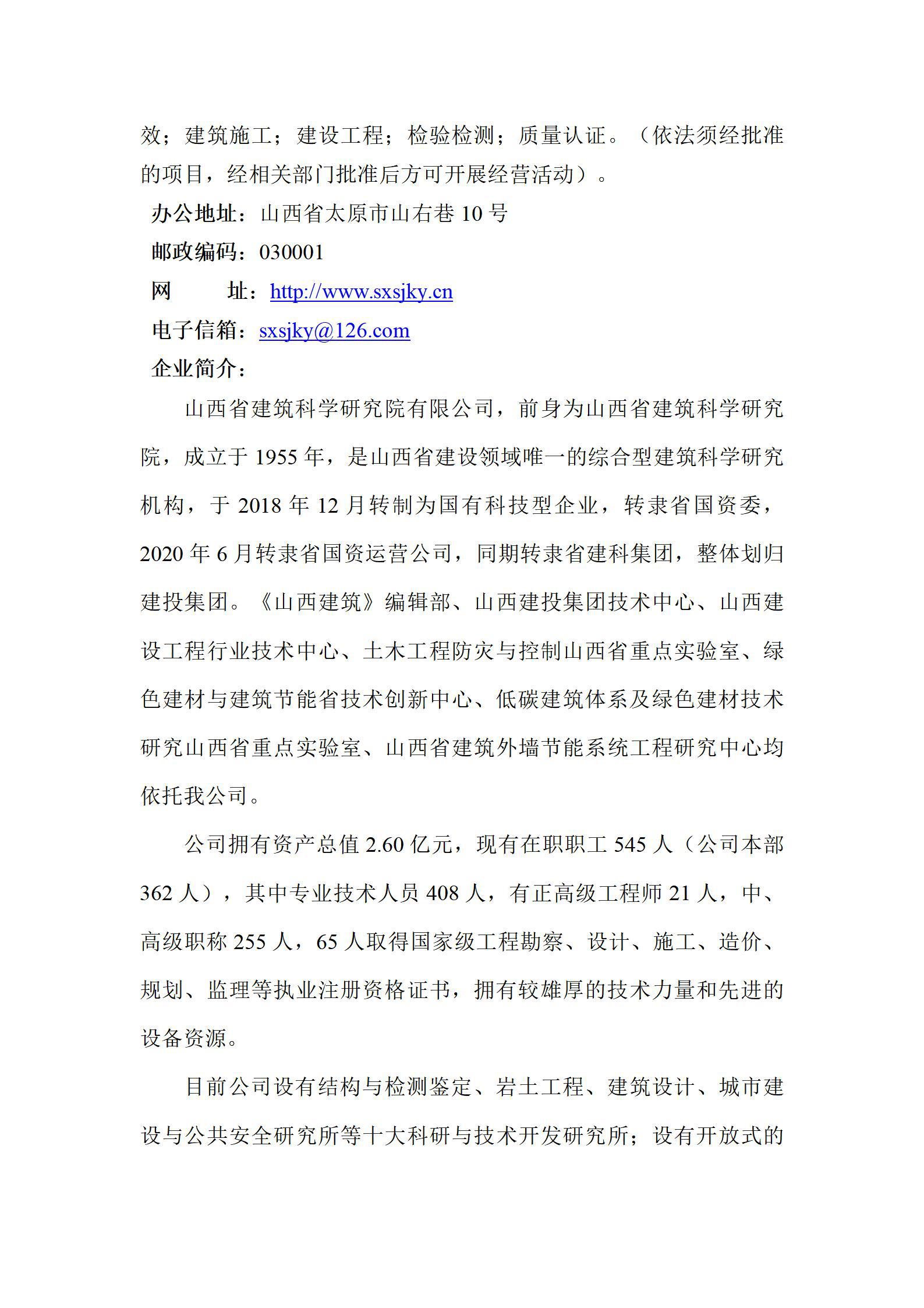 402cc永利集团(CHINA)官方网站-首页|NO1