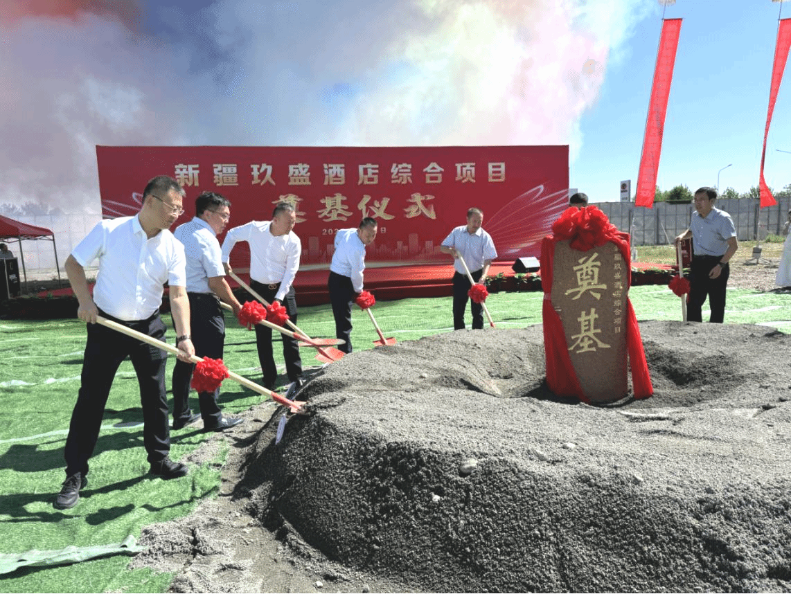 山西建投四建集团承建的新疆玖盛旅馆综合项目举行涤讪仪式-402cc永利集团