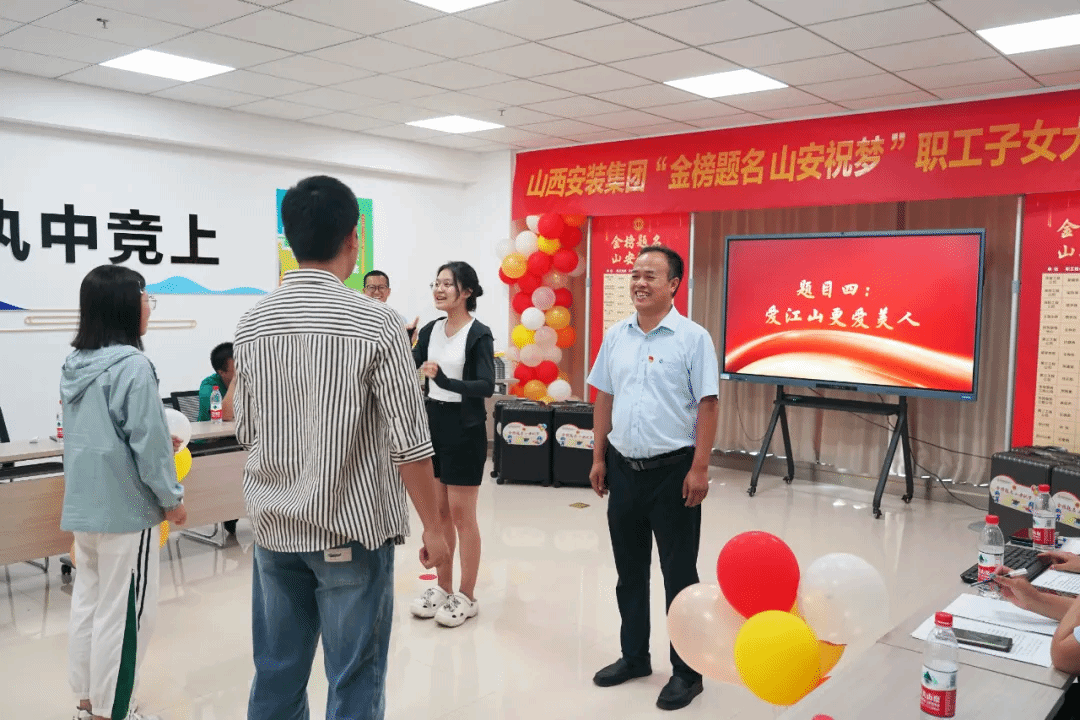 山西建投装置集团举行“金榜题名 山安祝梦”职工子女升学欢庆会-402cc永利集团