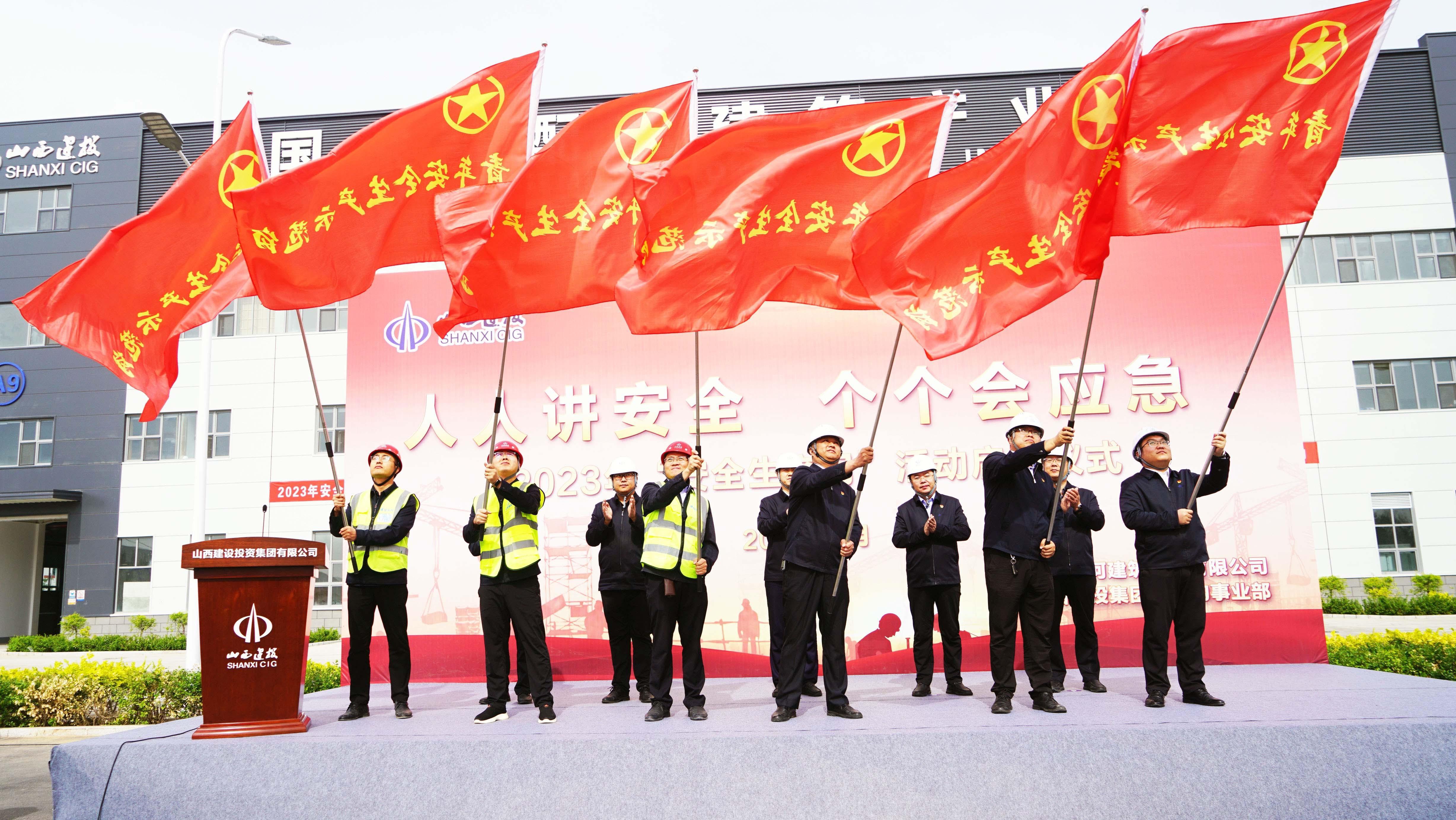 山西建投潇河工业公司举行2023年“清静生产月”活动启动仪式-402cc永利集团