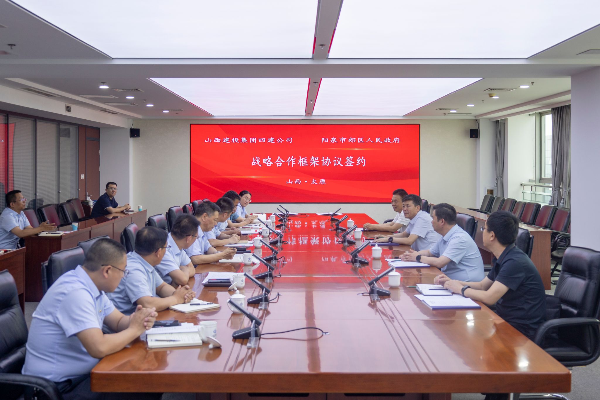 山西建投四建集团与阳泉市郊区人民政府签署战略相助协议