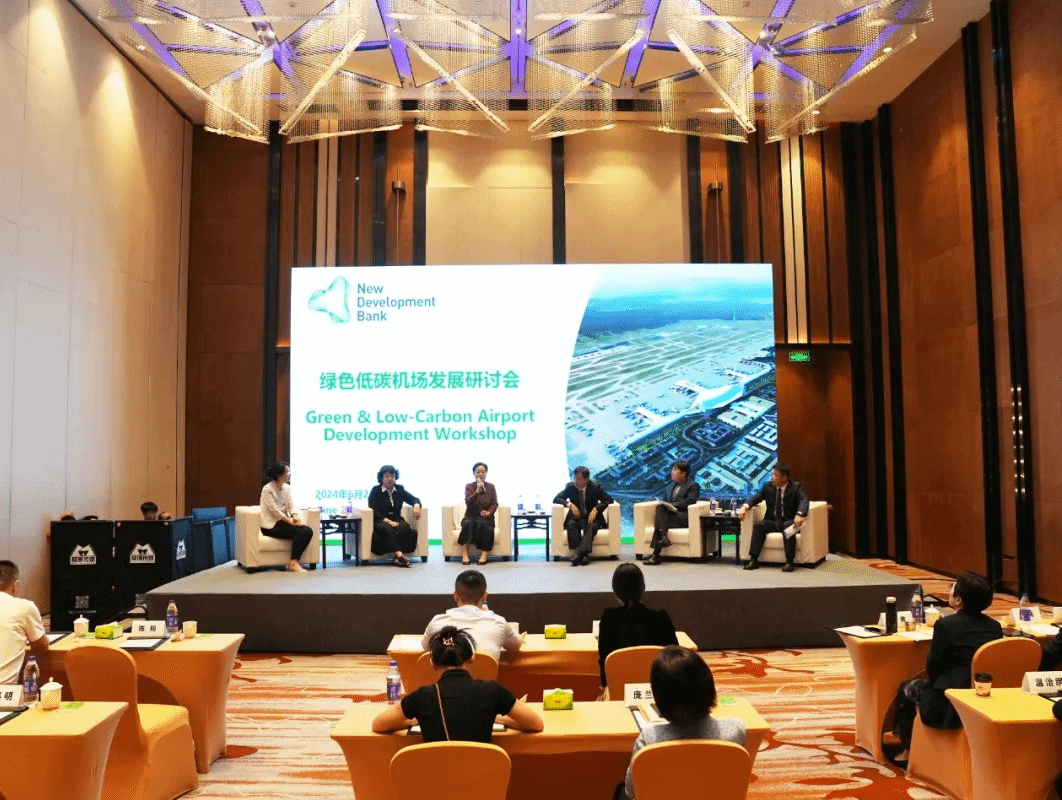 新开发银行贷款助力“零碳机场”402cc永利集团再上新高地-402cc永利集团