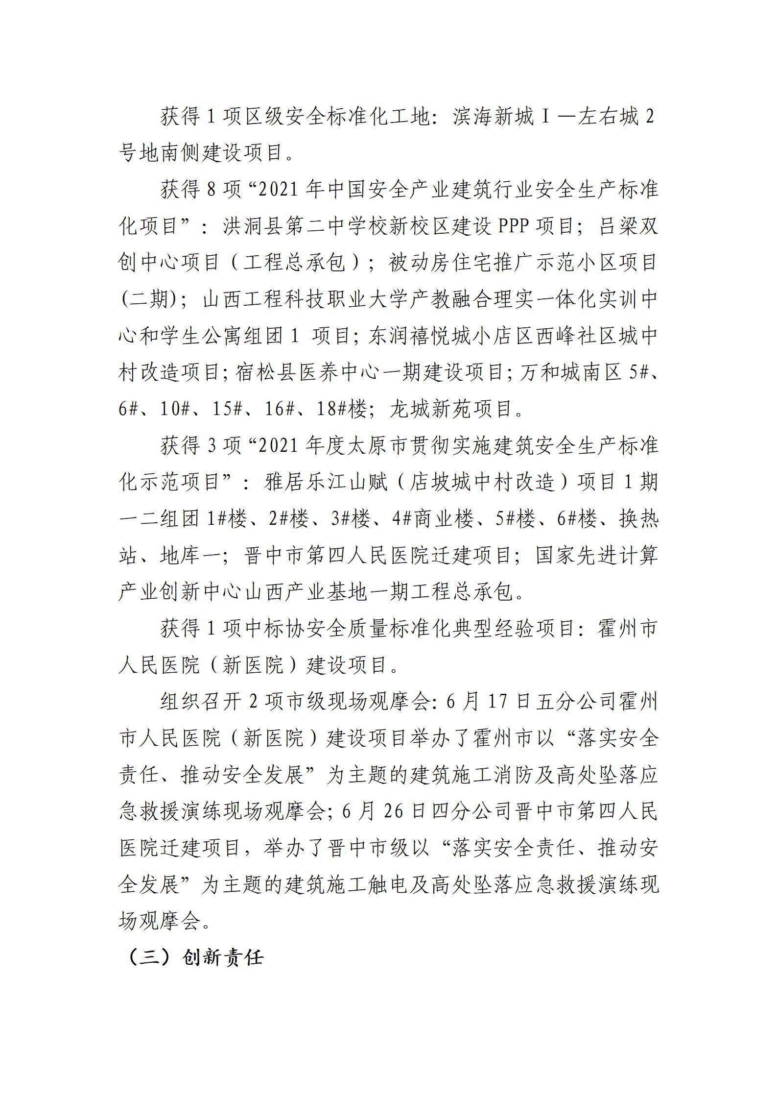 402cc永利集团(CHINA)官方网站-首页|NO1