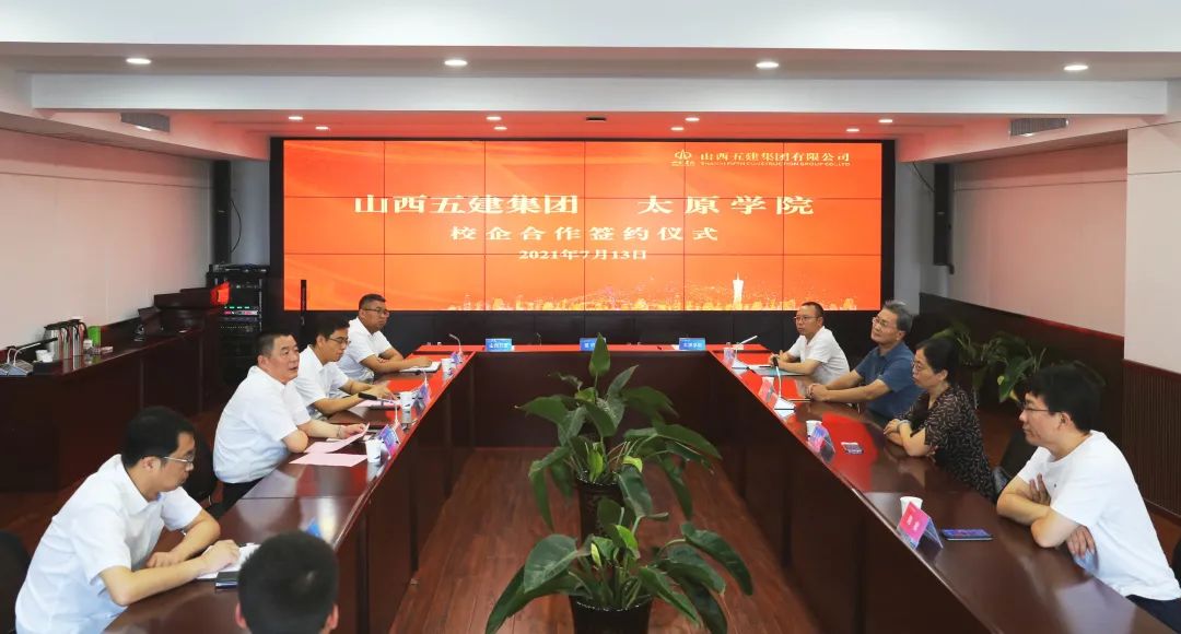 山西建投五建集团与太原学院举行校企相助签约仪式