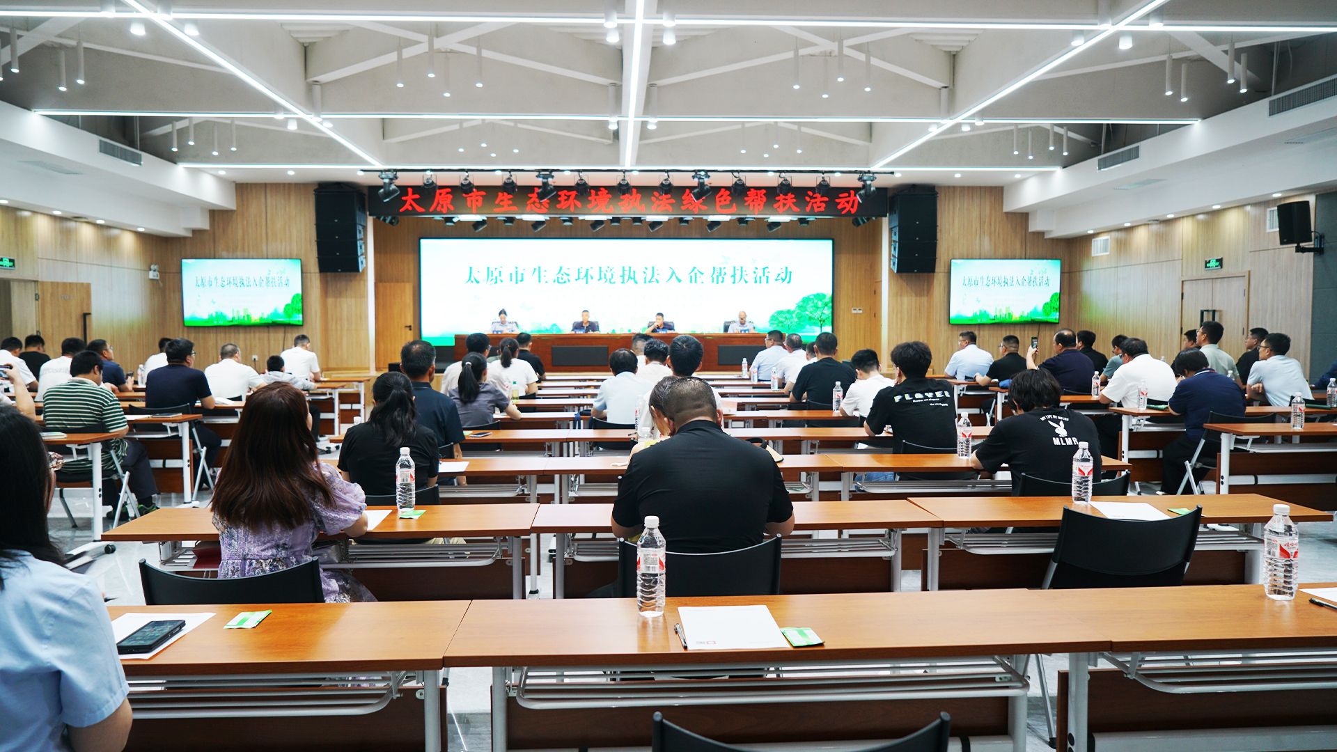 山西建投潇河工业公司承办太原市生态情形执法绿色帮扶活动