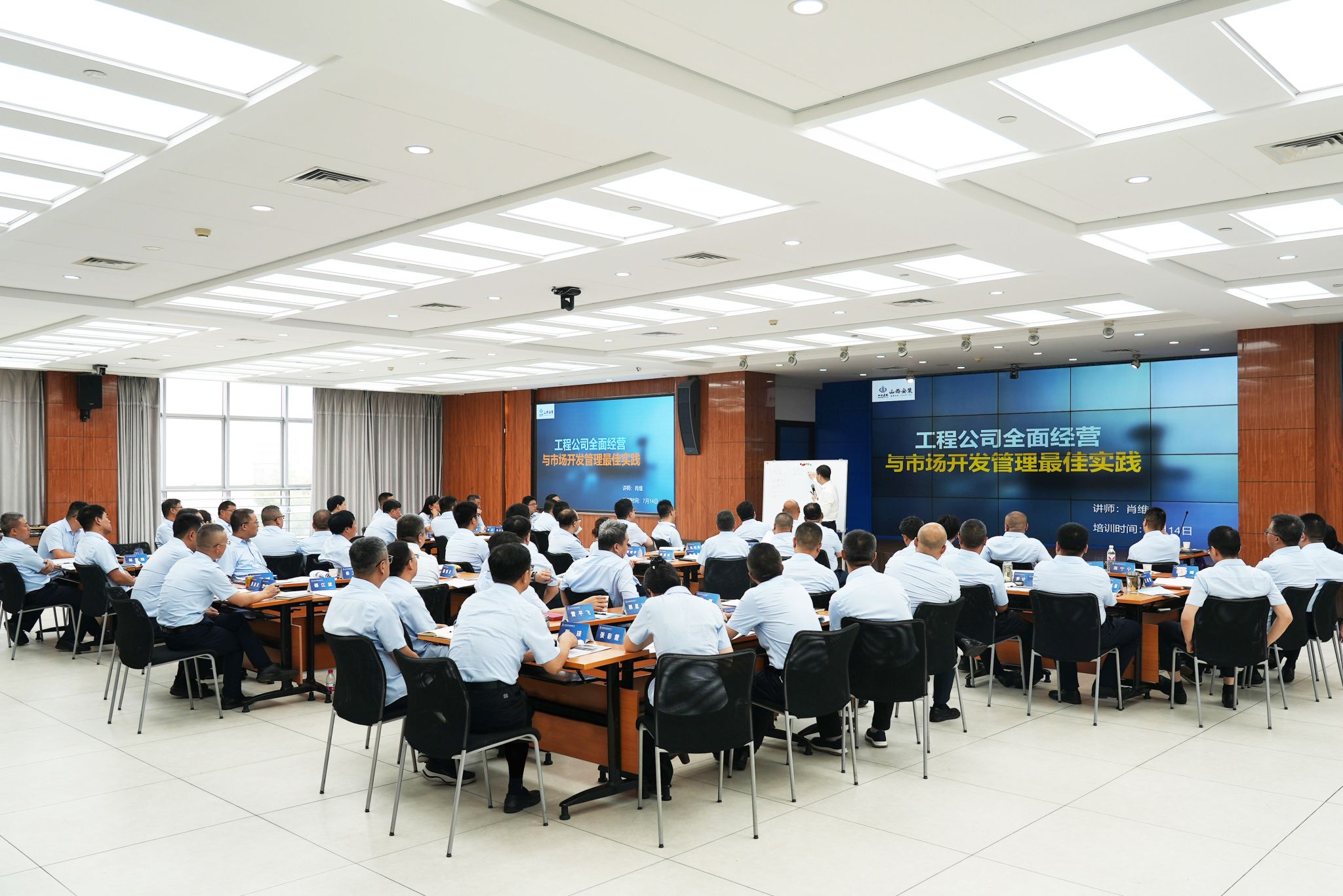 山西建投装置集团举行第十五期中高层能力提升专项培训班-402cc永利集团