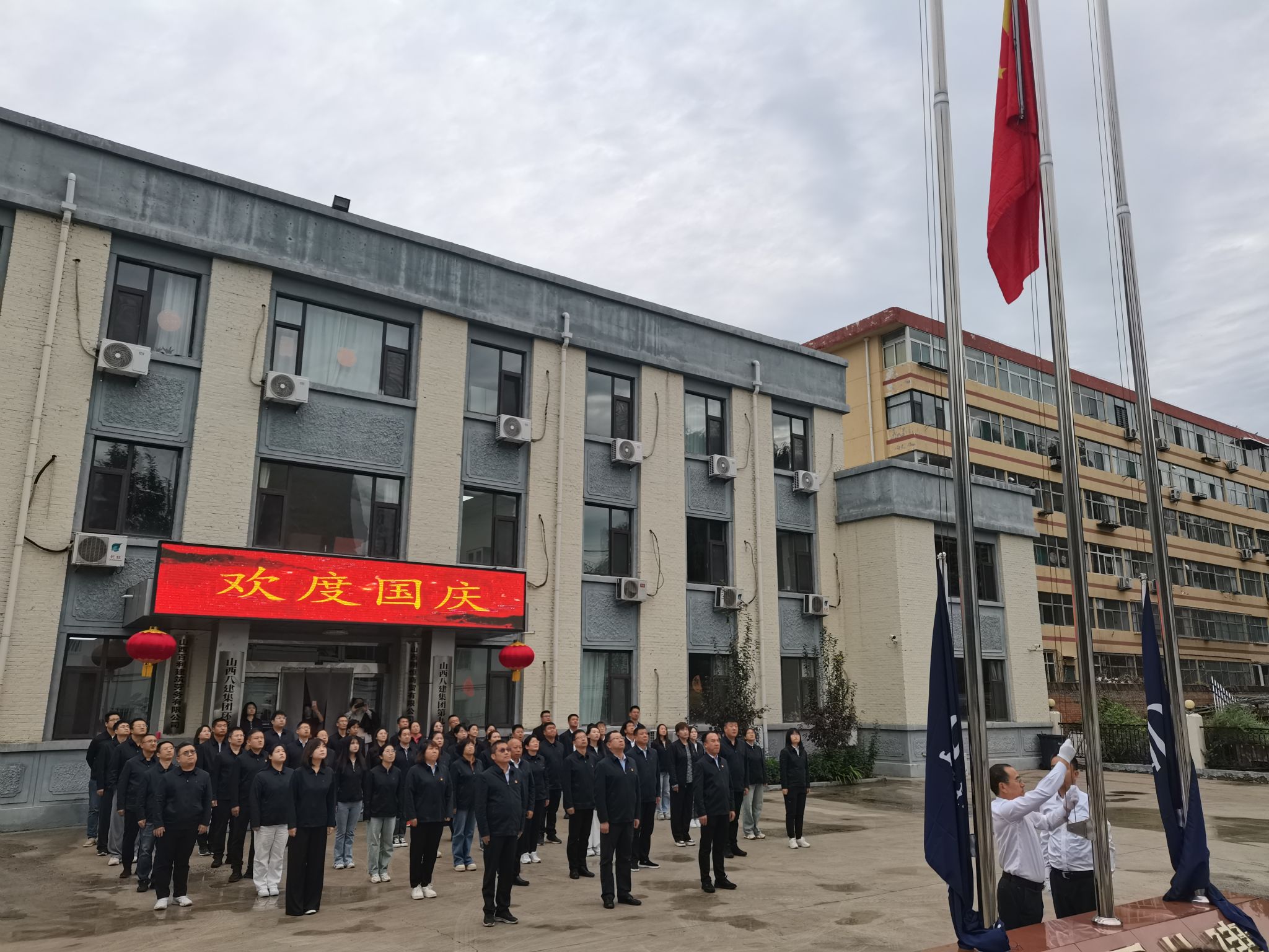 山西建投八建集团组织开展“迎国庆 升国旗”主题党日活动-402cc永利集团