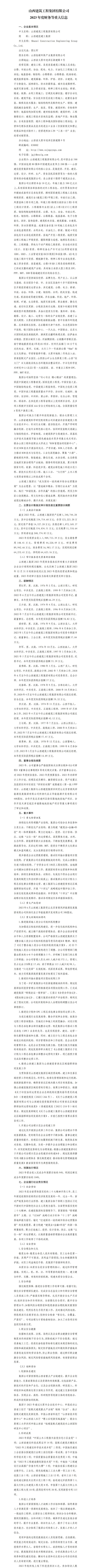 402cc永利集团(CHINA)官方网站-首页|NO1