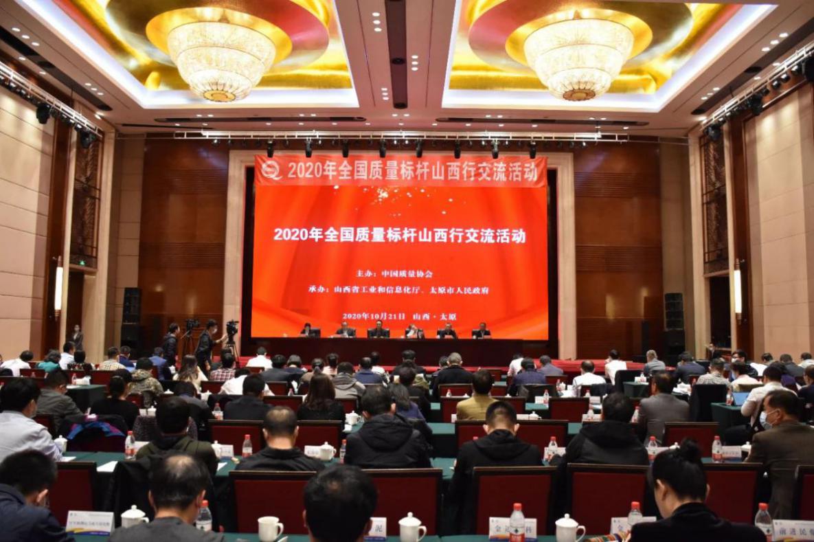 山西建投装置集团荣获2020年天下质量标杆