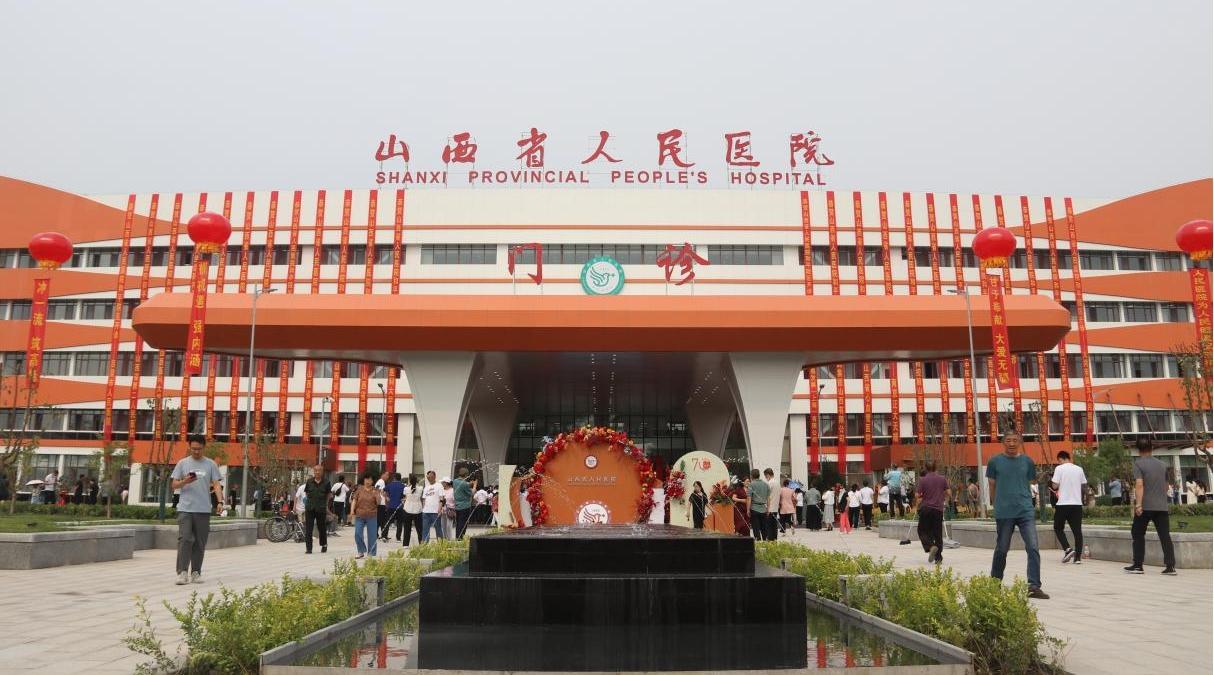 山西建投建工集团承建的山西省人民医院新院区402cc永利集团项目正式开诊