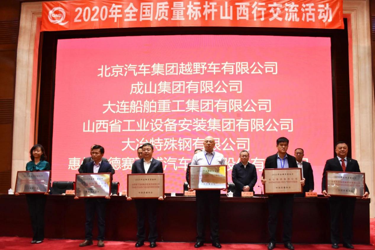 山西建投装置集团荣获2020年天下质量标杆-402cc永利集团
