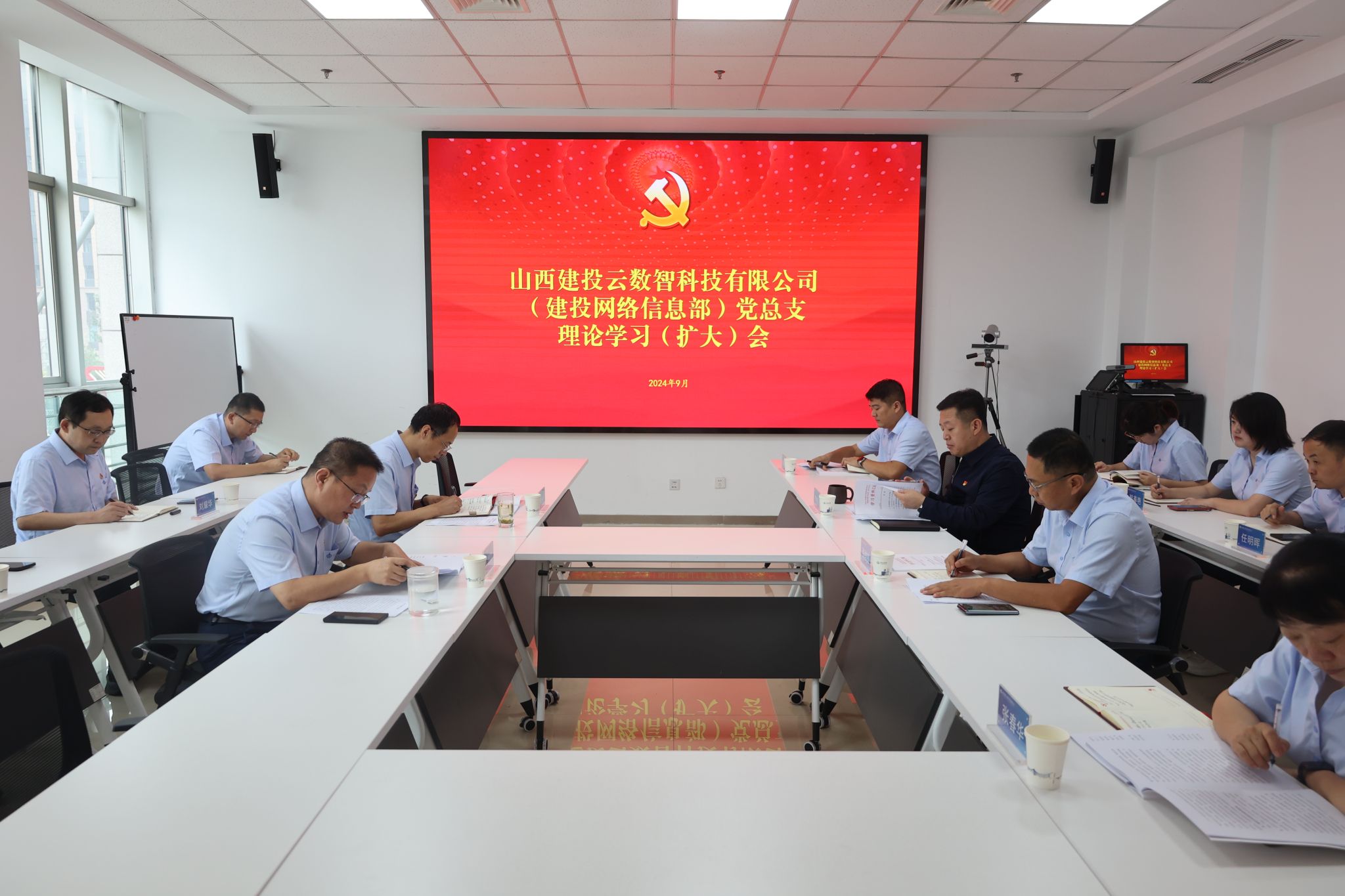 山西建投云数智公司召开党总支理论学习（扩大）会-402cc永利集团