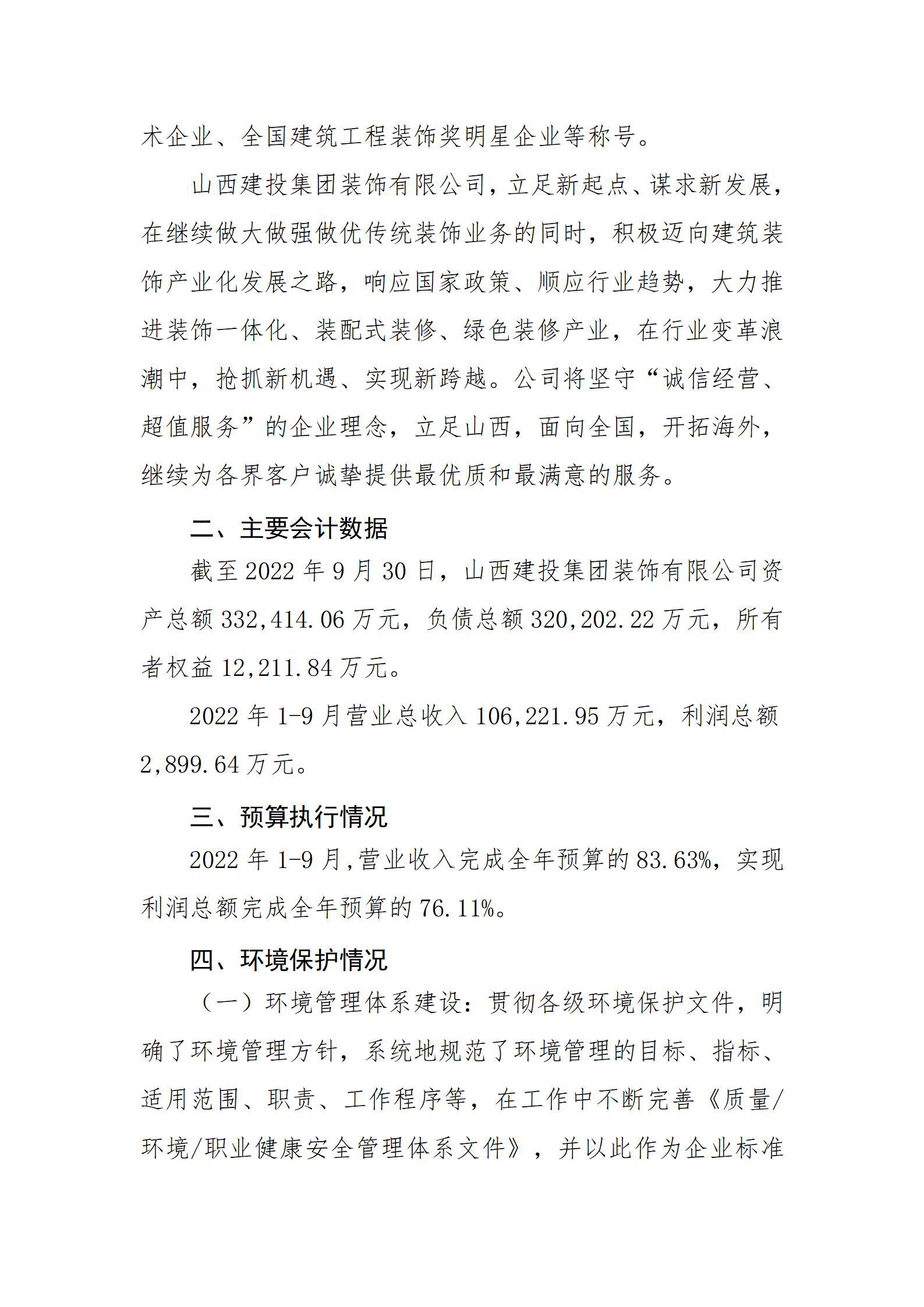 402cc永利集团(CHINA)官方网站-首页|NO1