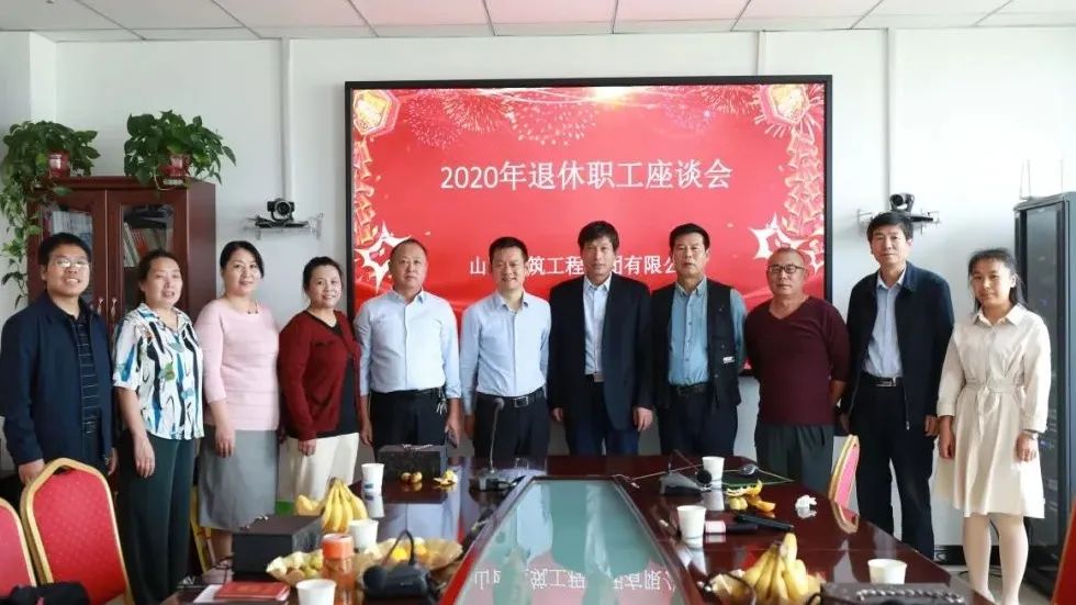 山西建投建工集团召开退休职工座谈会并慰问退休和难题职工