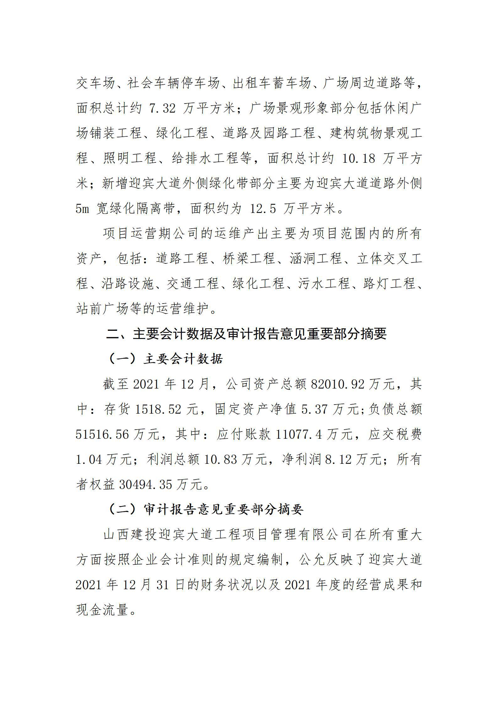 402cc永利集团(CHINA)官方网站-首页|NO1