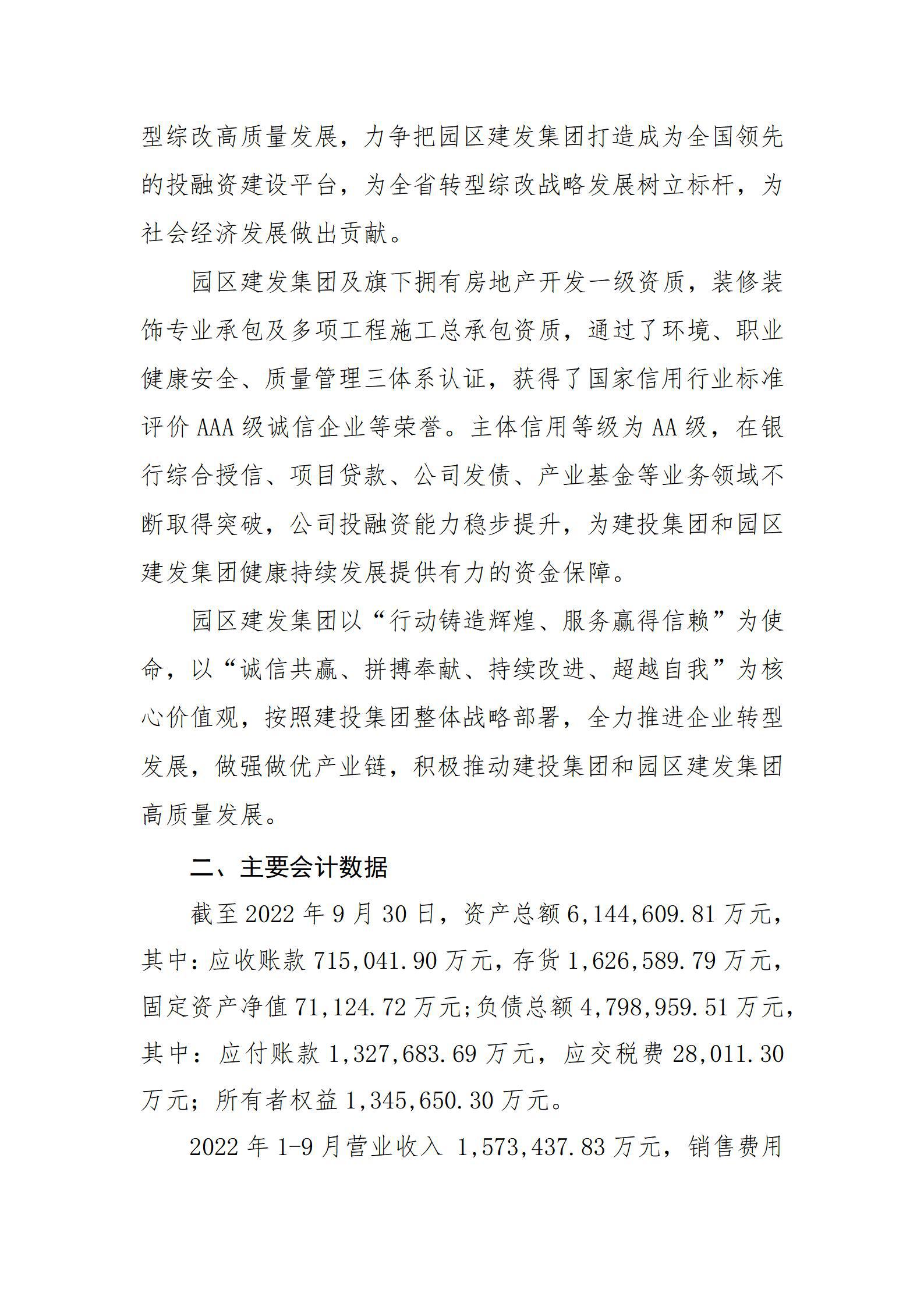 402cc永利集团(CHINA)官方网站-首页|NO1