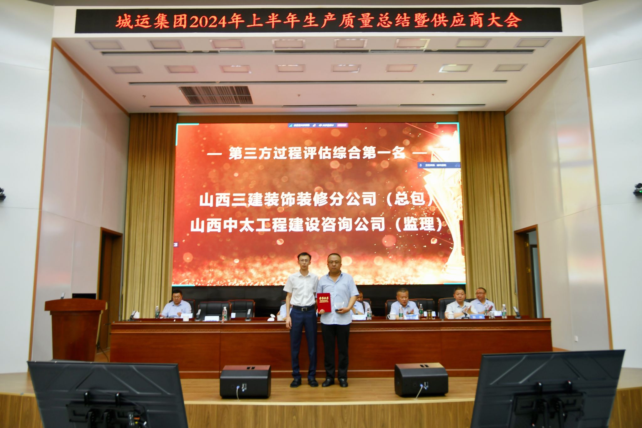 山西建投华厦咨询公司荣获都会运营集团优异供应商等称呼-402cc永利集团