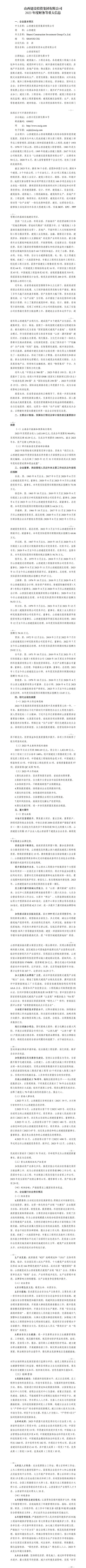 402cc永利集团(CHINA)官方网站-首页|NO1