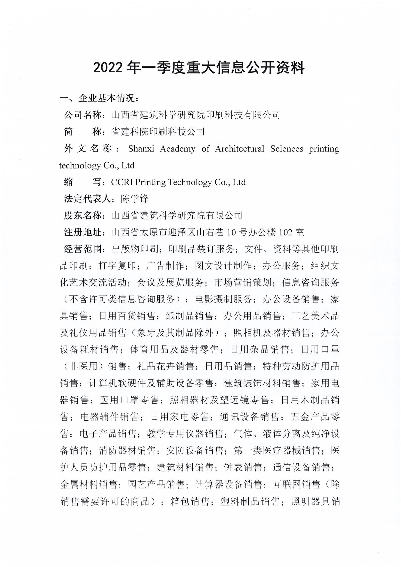 402cc永利集团(CHINA)官方网站-首页|NO1