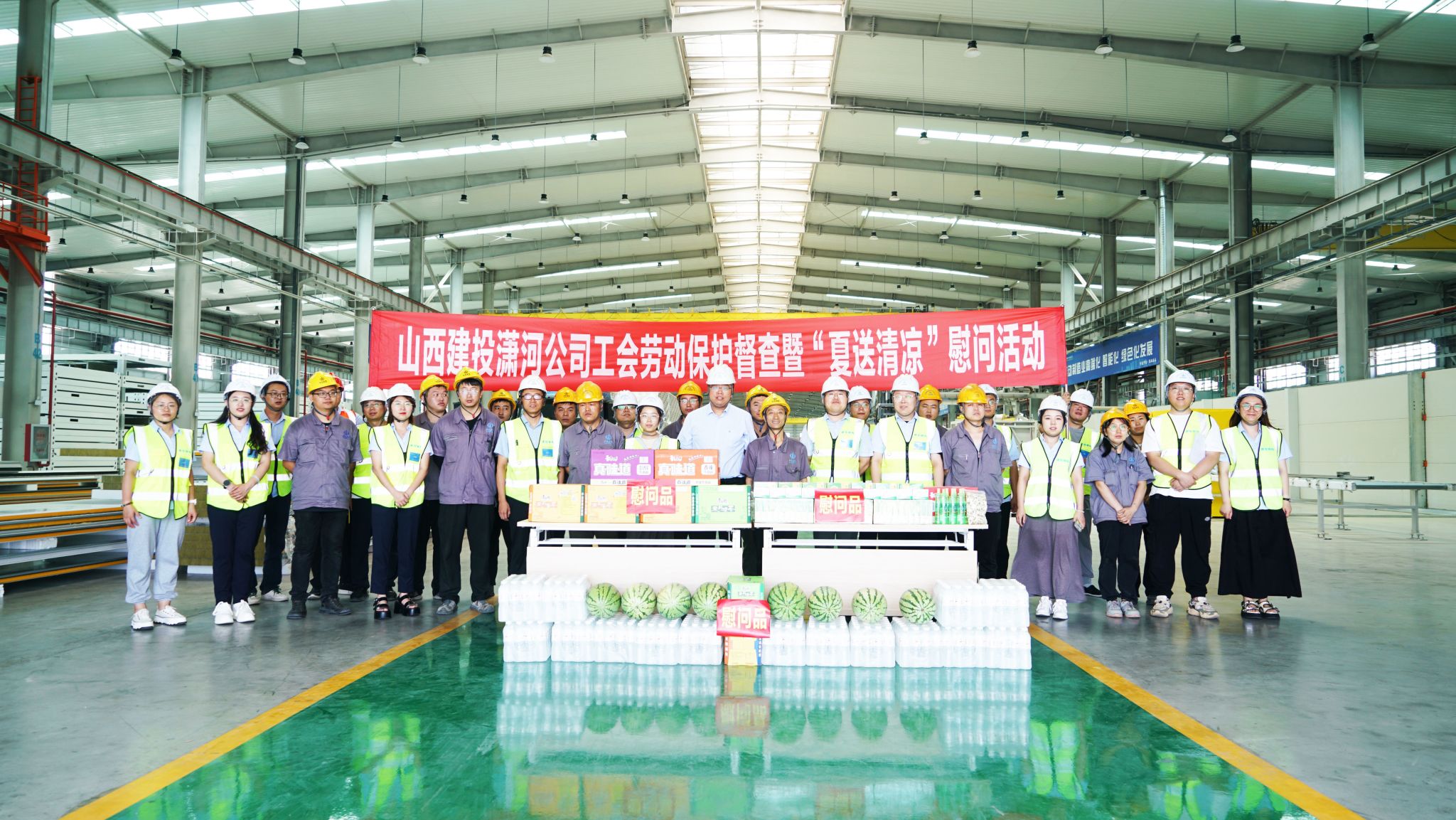 山西建投潇河工业公司开展“夏送清凉”慰问活动-402cc永利集团