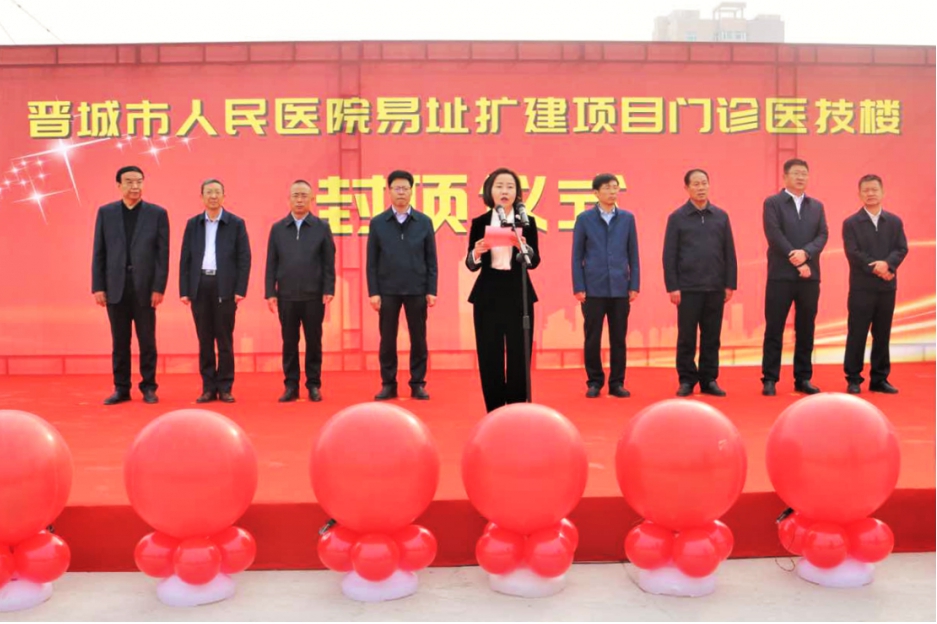 山西建投建工集团投建的晋都会人民医院易址扩建项目门诊医技楼主体结构封顶
