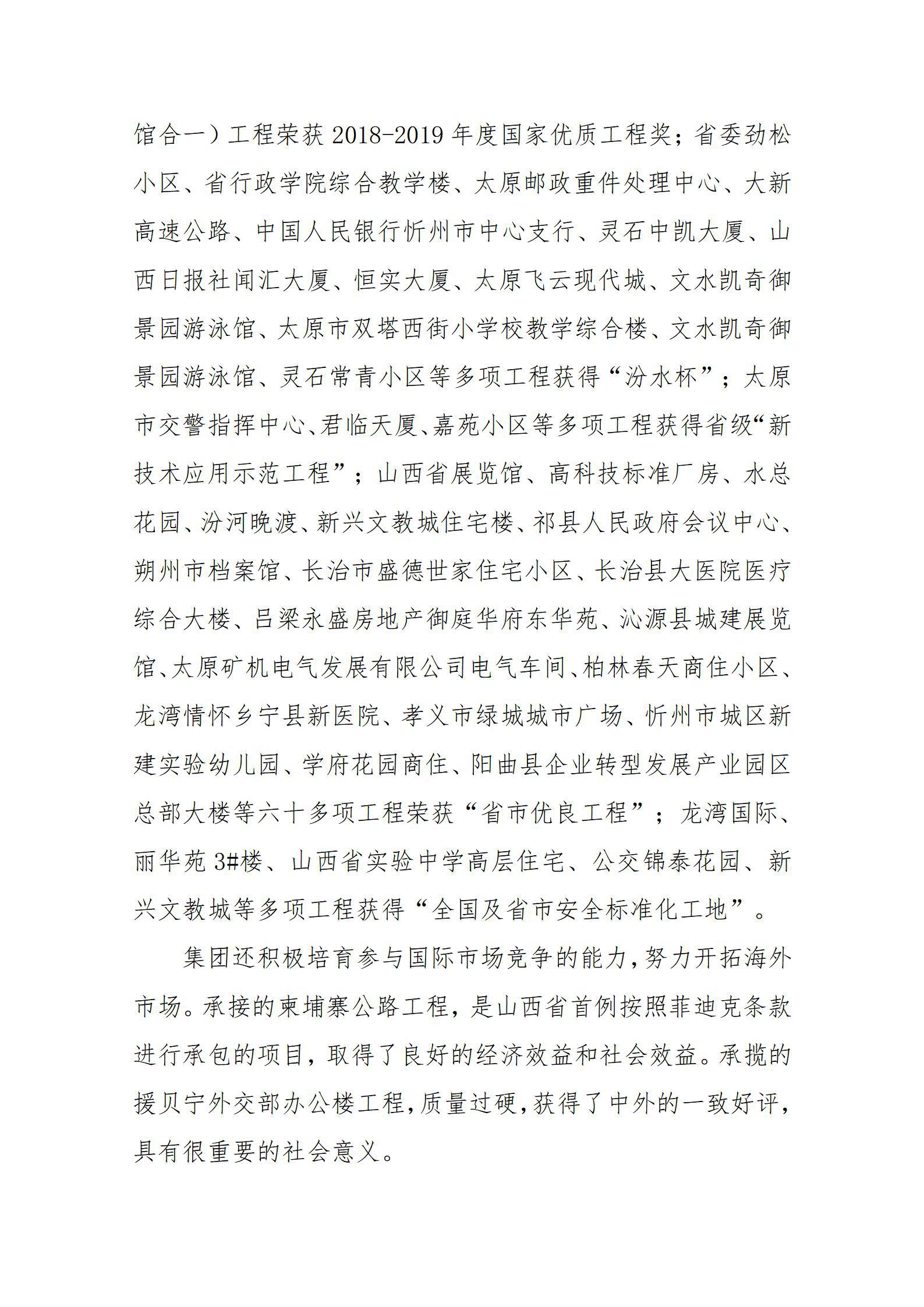 402cc永利集团(CHINA)官方网站-首页|NO1