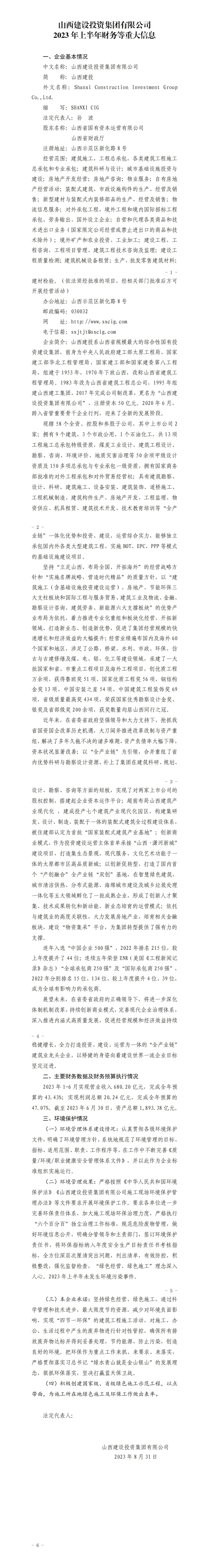 402cc永利集团(CHINA)官方网站-首页|NO1