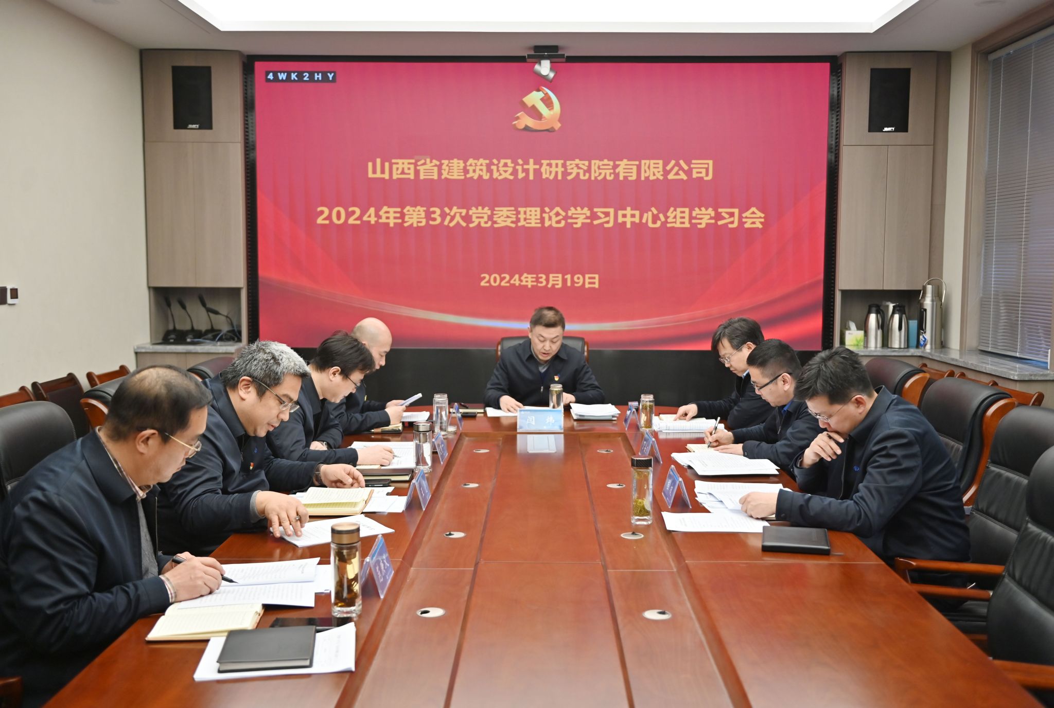 山西建投修建设计研究院召开党委理论学习中心组学习会