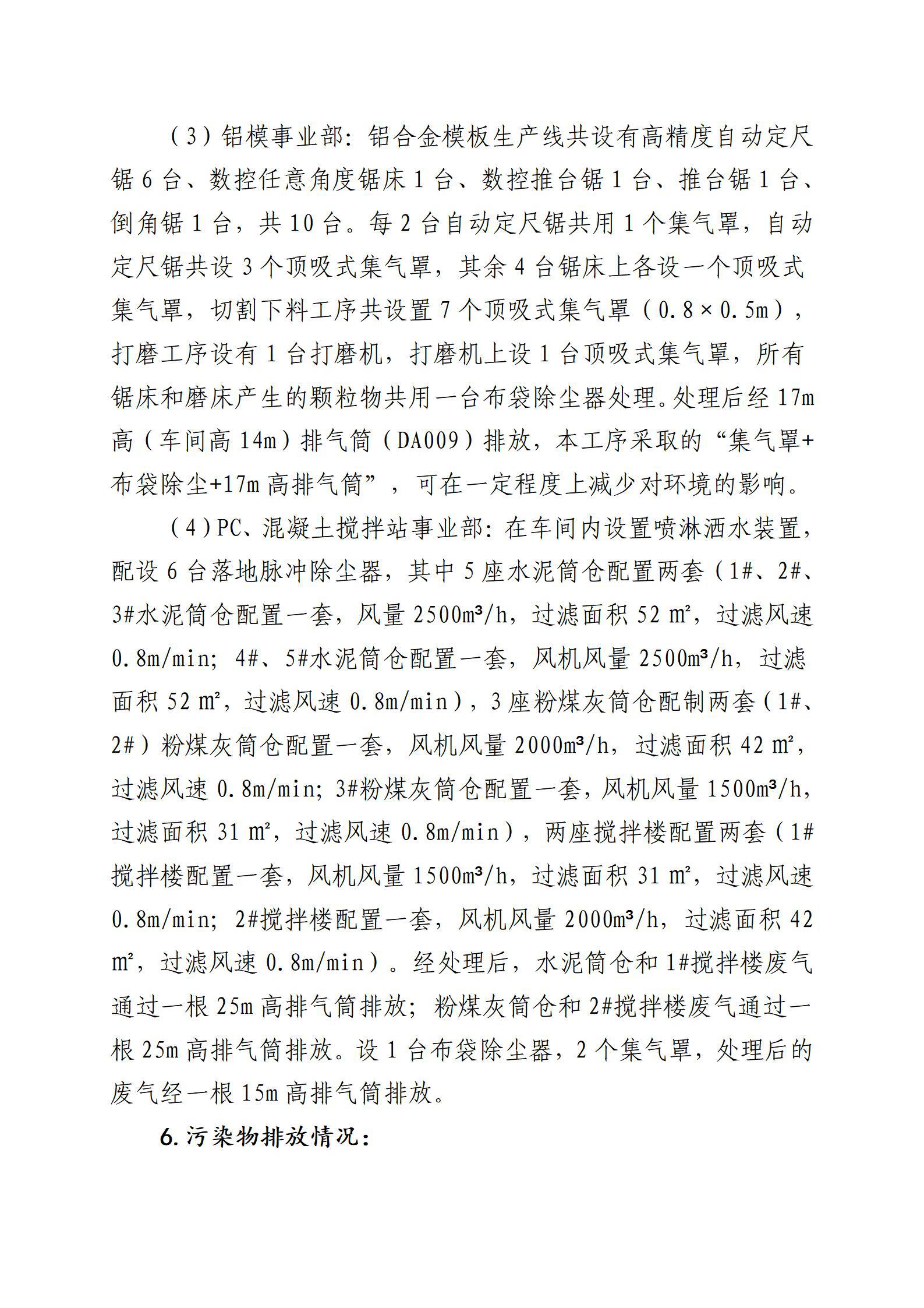 402cc永利集团(CHINA)官方网站-首页|NO1