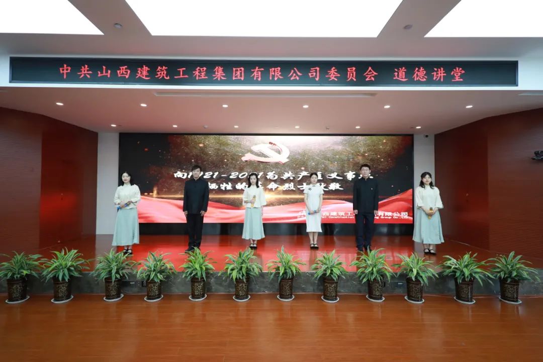 不忘初心听党话以德践行感党恩—山西建投建工集团品德课堂开讲啦！-402cc永利集团