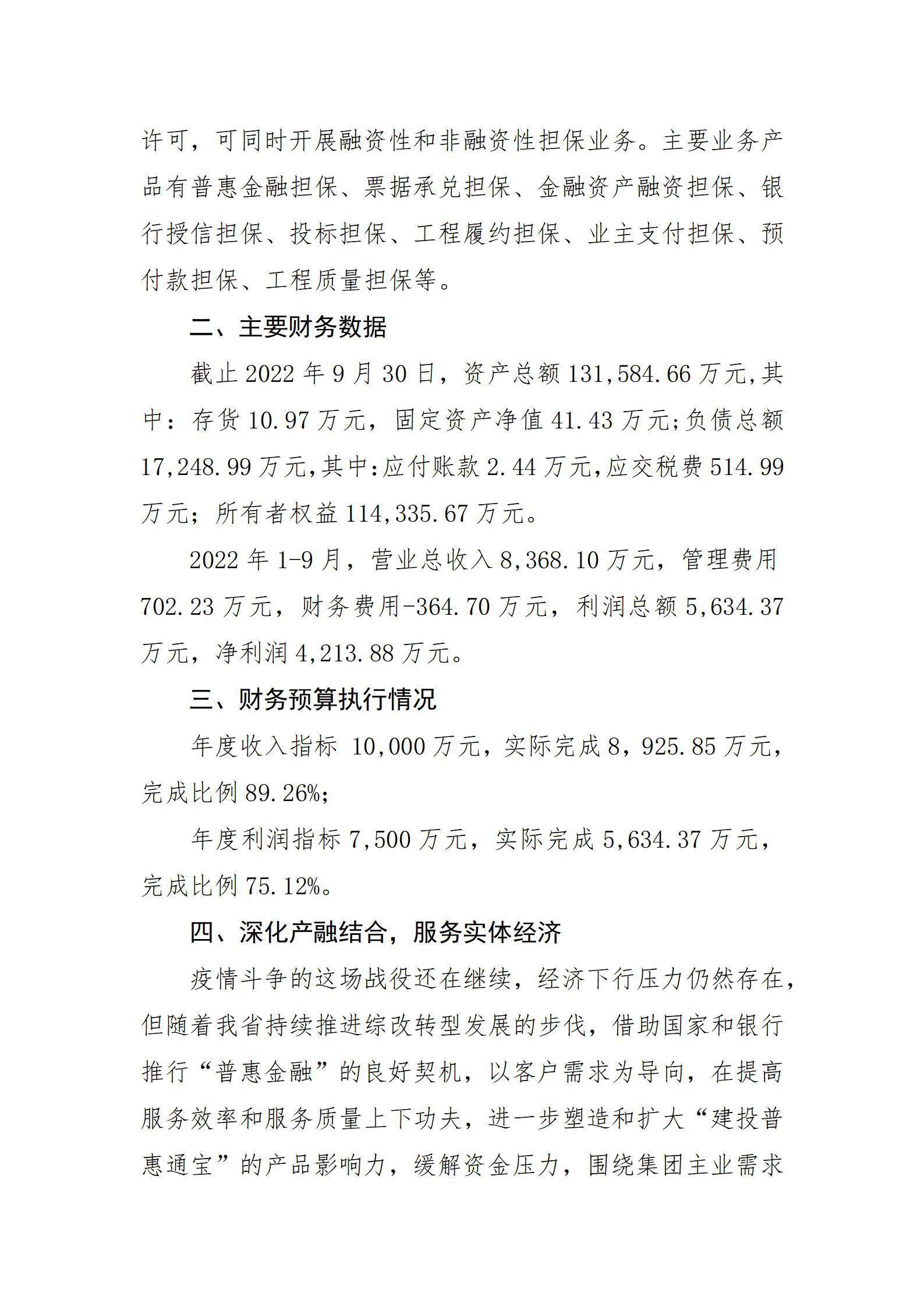 402cc永利集团(CHINA)官方网站-首页|NO1